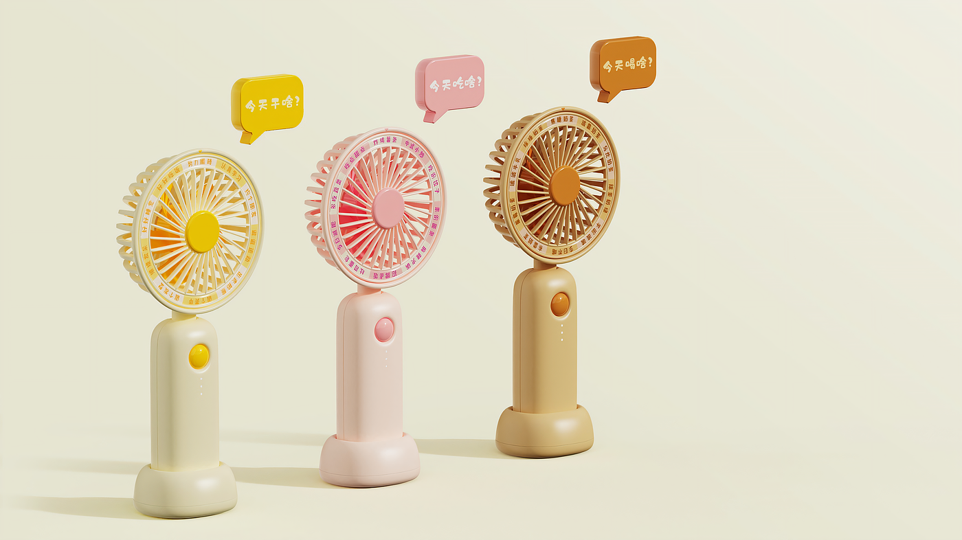 Fan，originality，Portable，Divination，industrial design，product design，