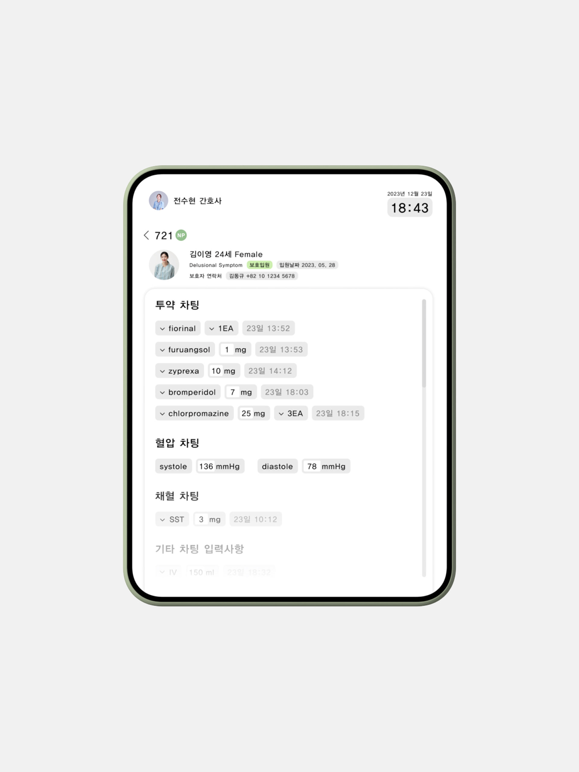 Hej，Medical robot，artificial intelligence，conceptual design，