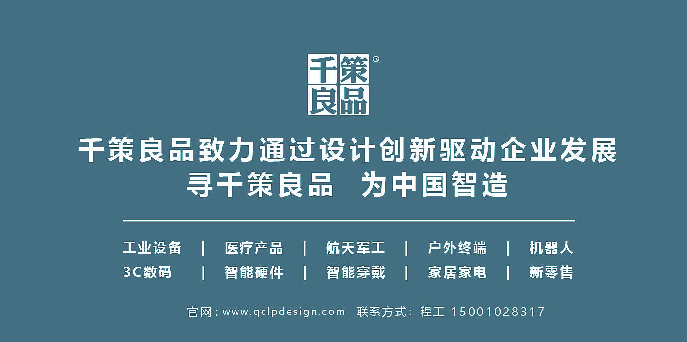 industrial design，Appearance design，product design，equipment，innovate，