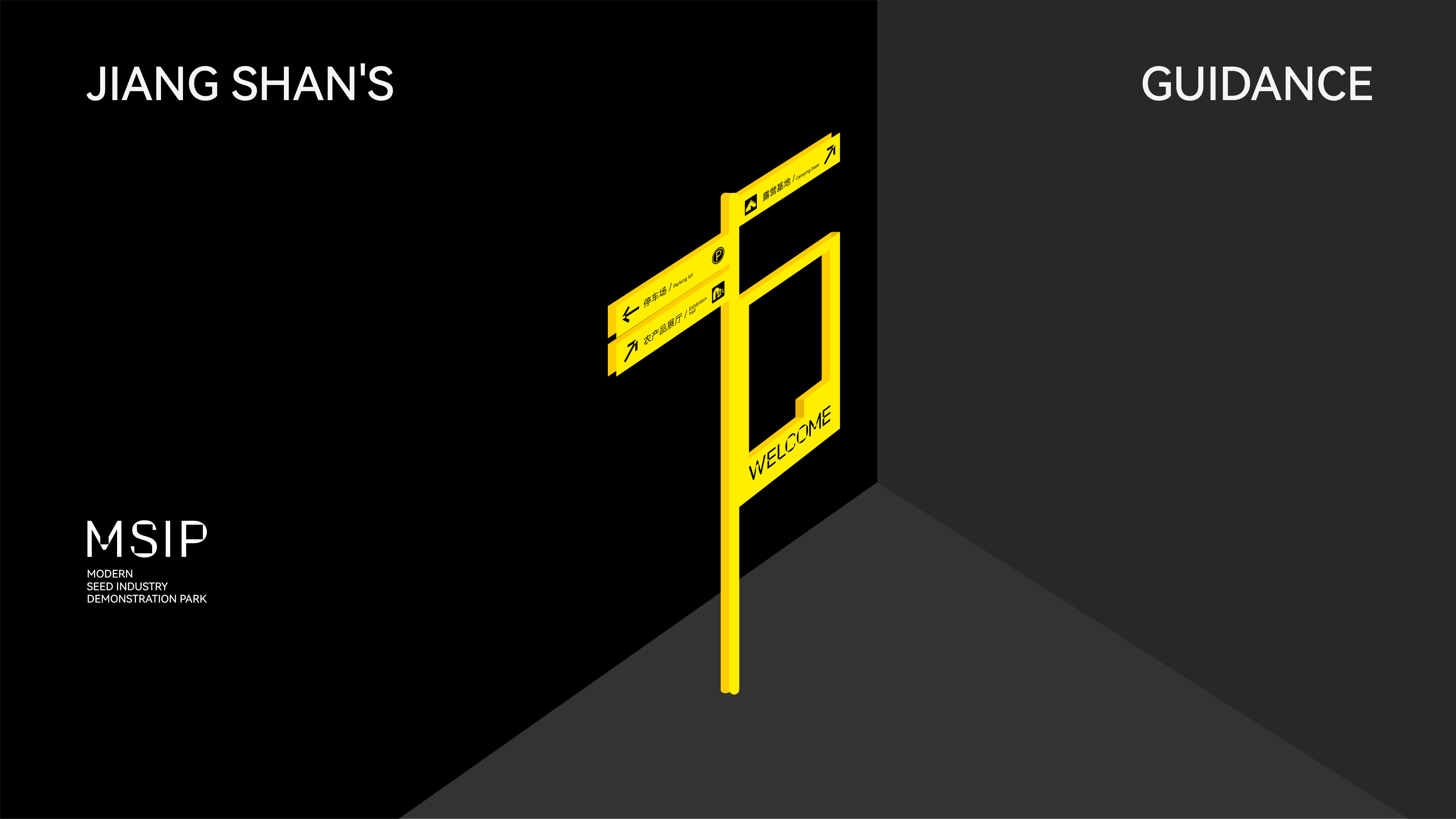 Visual Design, Guide System, Logo Design, Font, Originality，