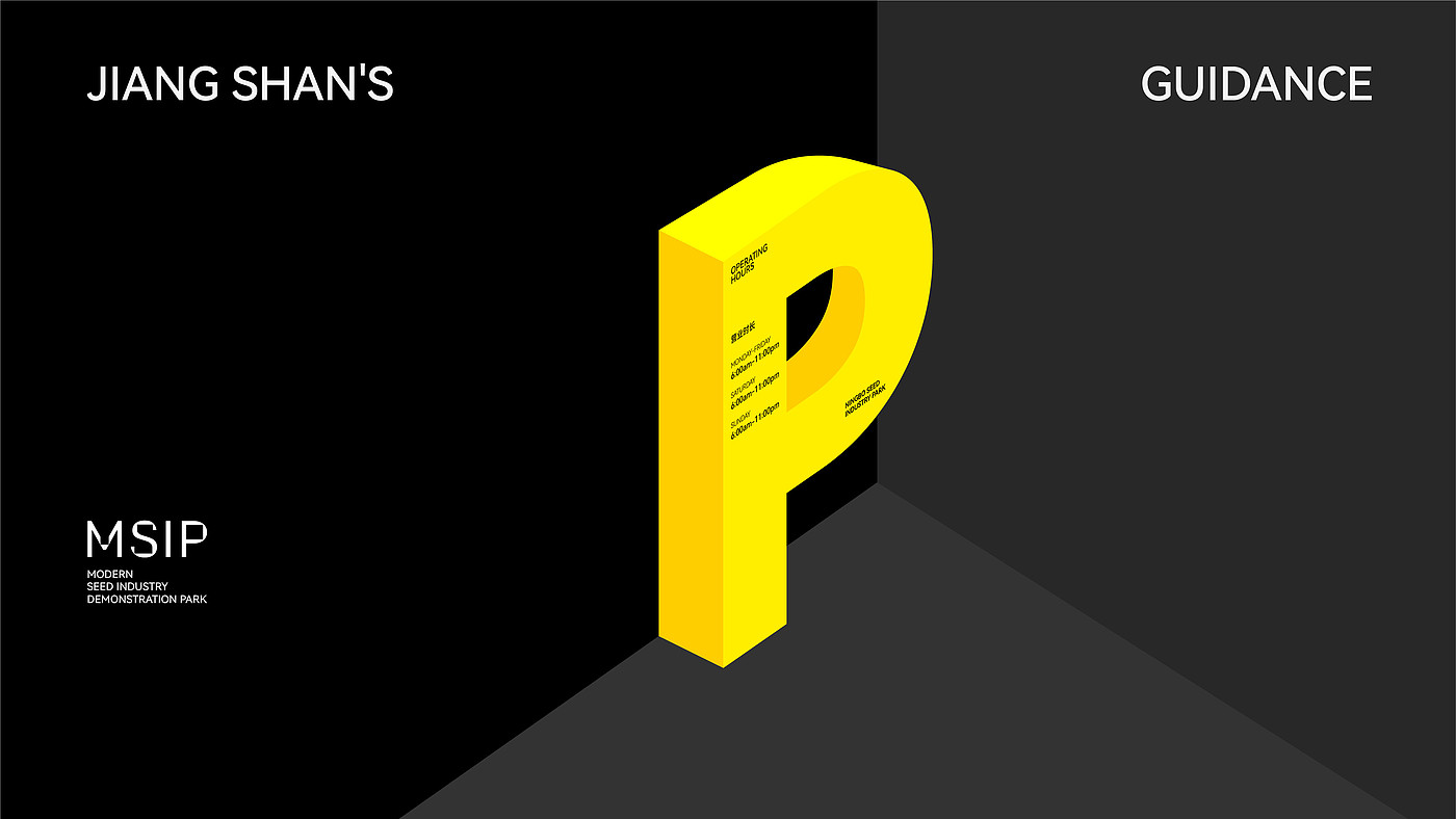 Visual Design, Guide System, Logo Design, Font, Originality，