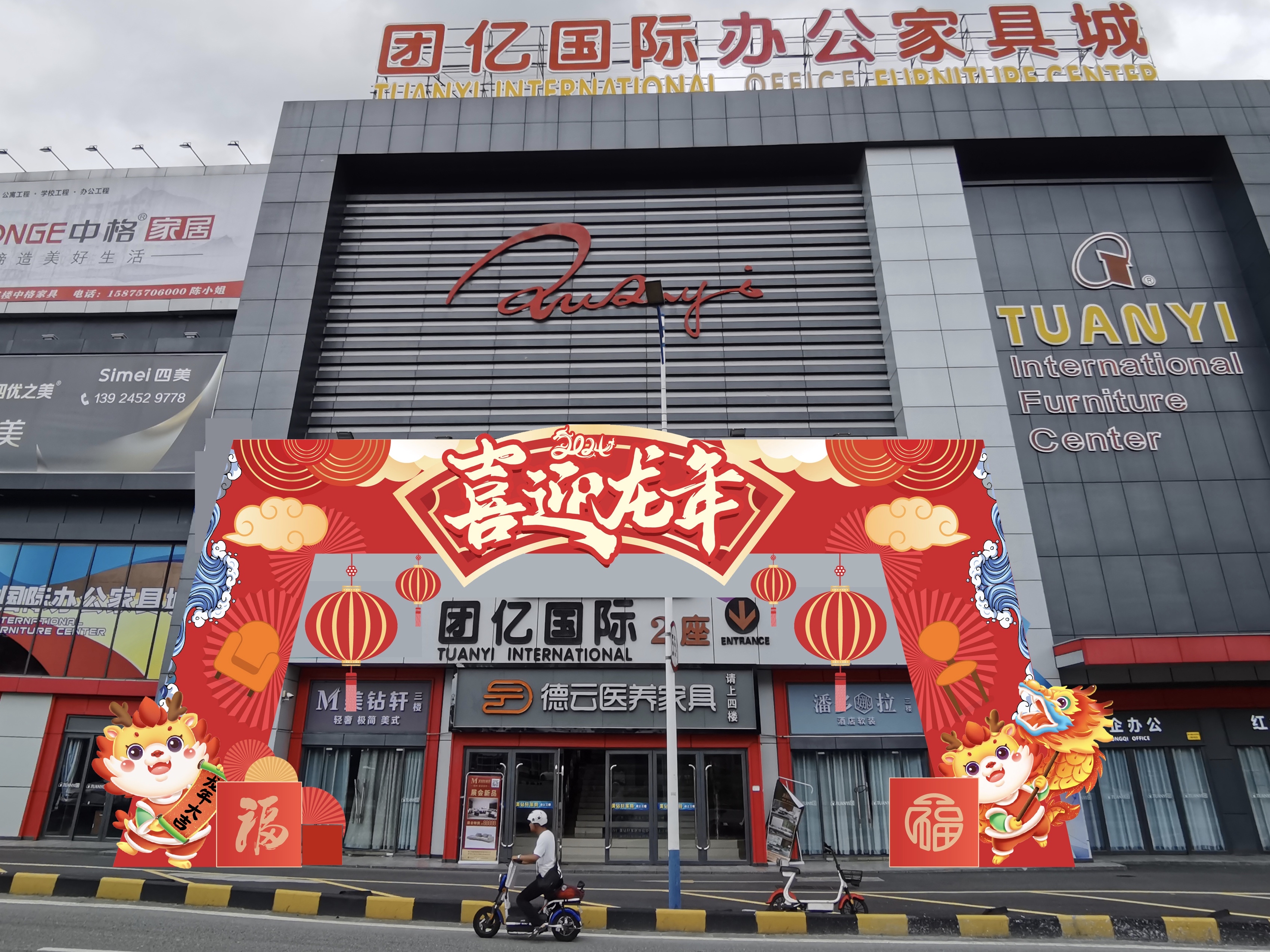 Spring Festival，Door head，signboard design，Corporate image，2024，