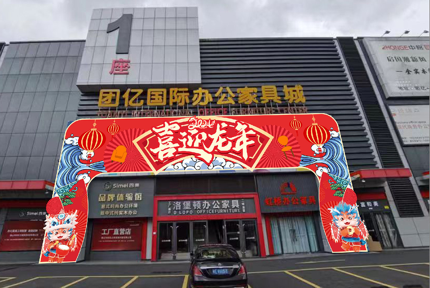 Spring Festival，Door head，signboard design，Corporate image，2024，