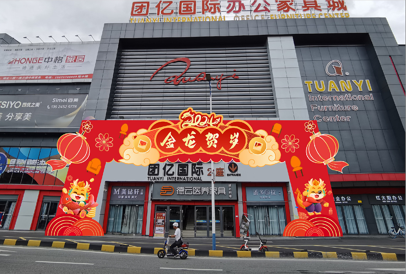 Spring Festival，Door head，signboard design，Corporate image，2024，