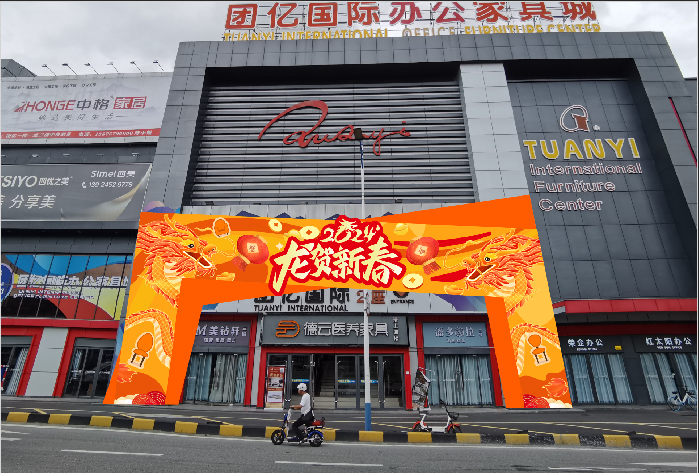 Spring Festival，Door head，signboard design，Corporate image，2024，