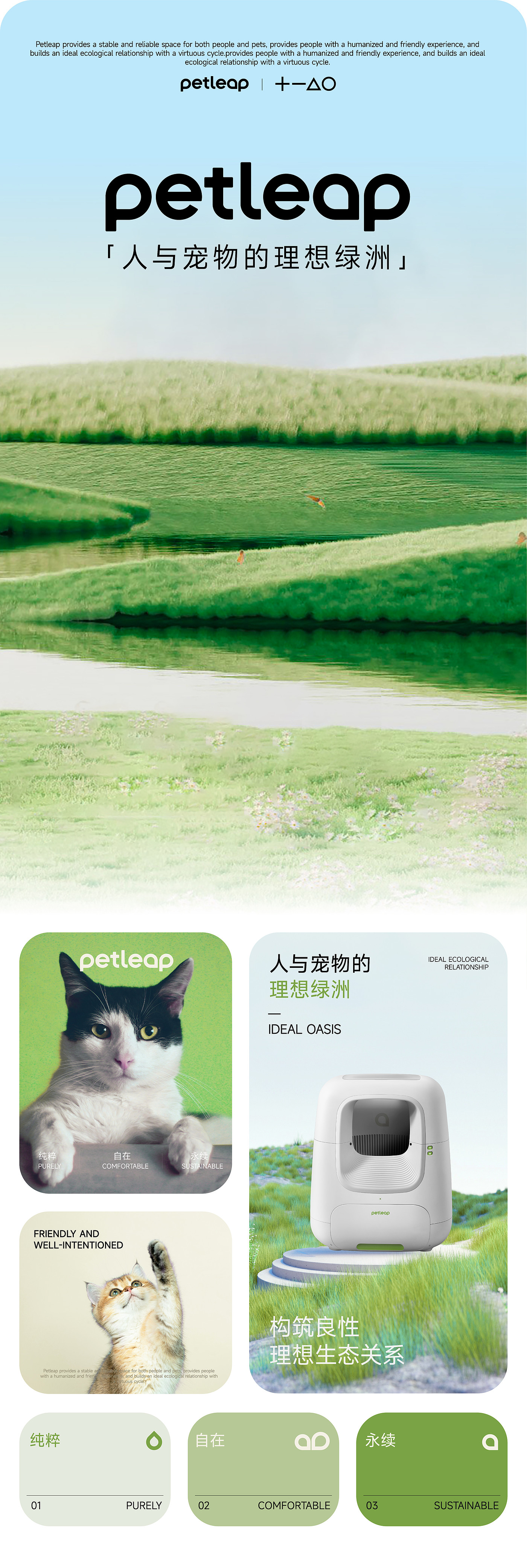 Brand design，Pet brand，Pets，packing design，VIS design，brand image strategy，Logo design，