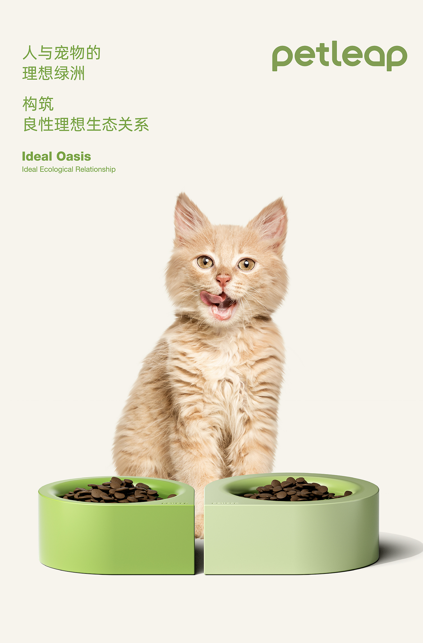 Brand design，Pet brand，Pets，packing design，VIS design，brand image strategy，Logo design，