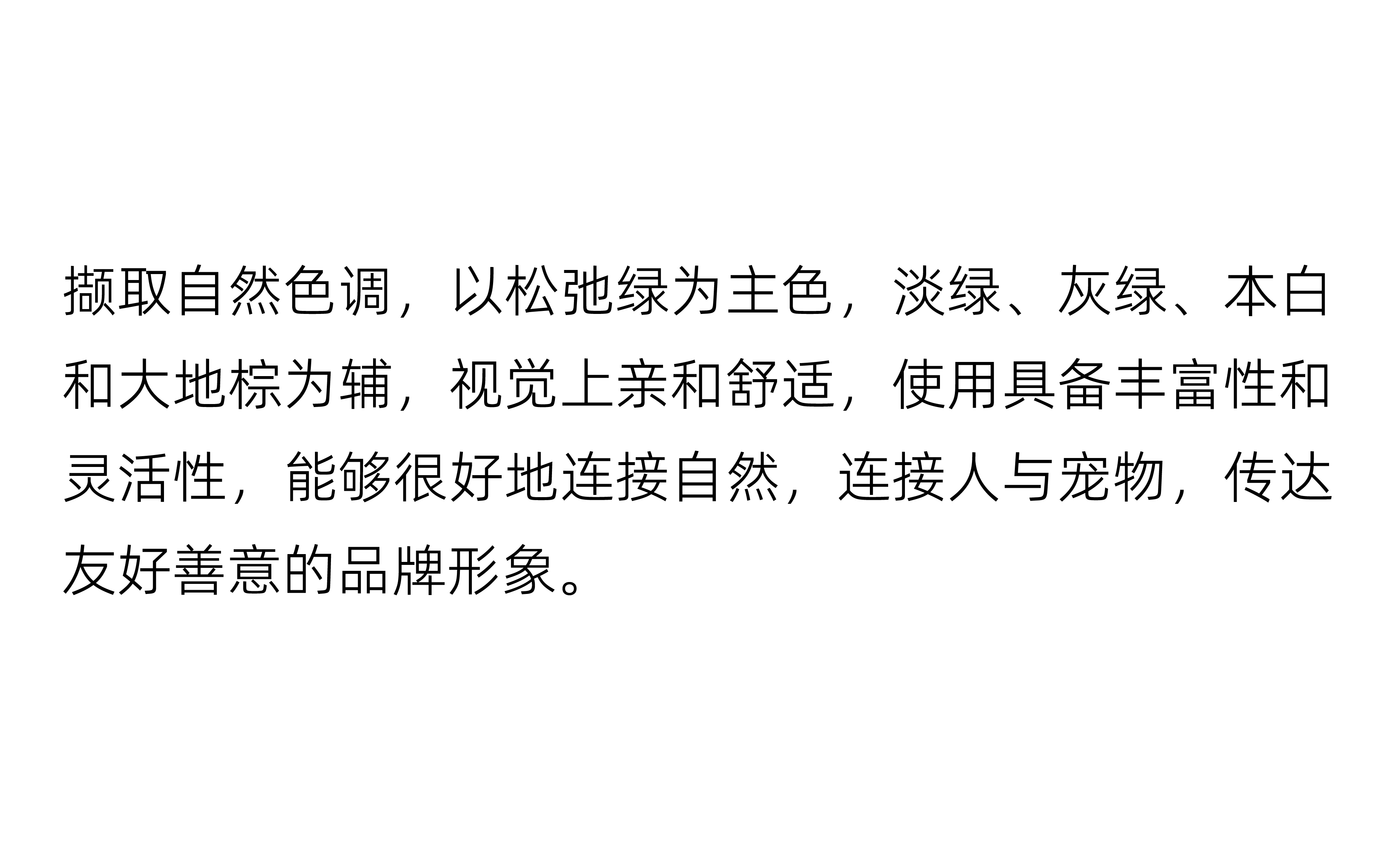 Brand design，Pet brand，Pets，packing design，VIS design，brand image strategy，Logo design，