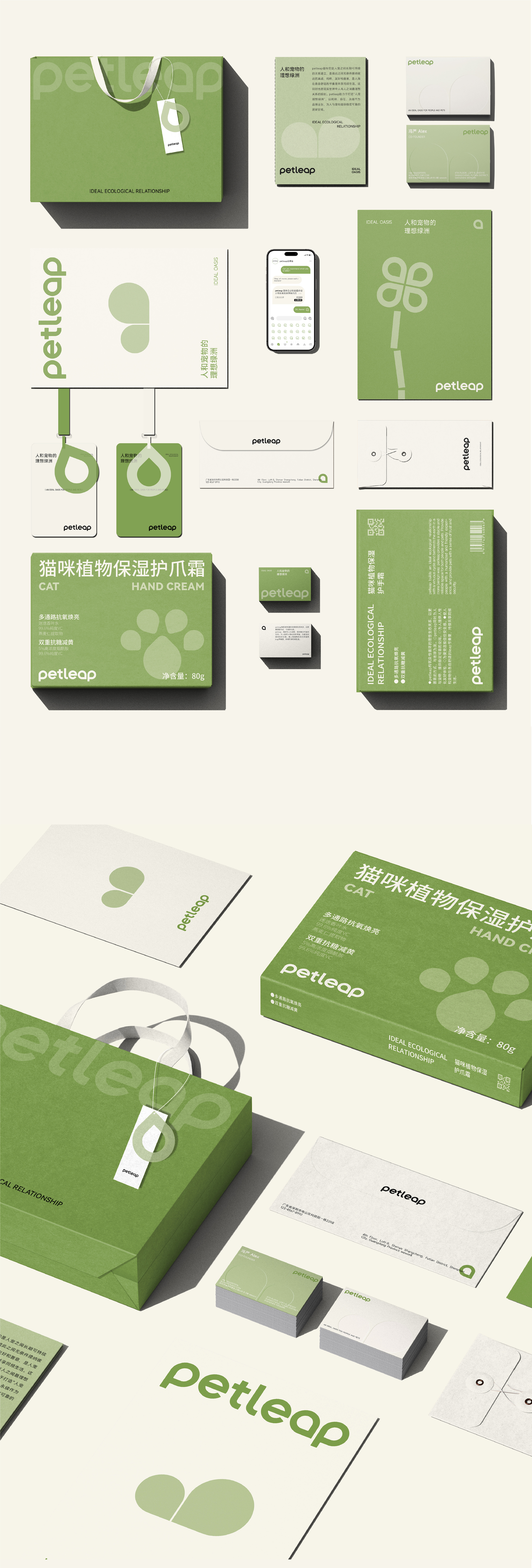 Brand design，Pet brand，Pets，packing design，VIS design，brand image strategy，Logo design，