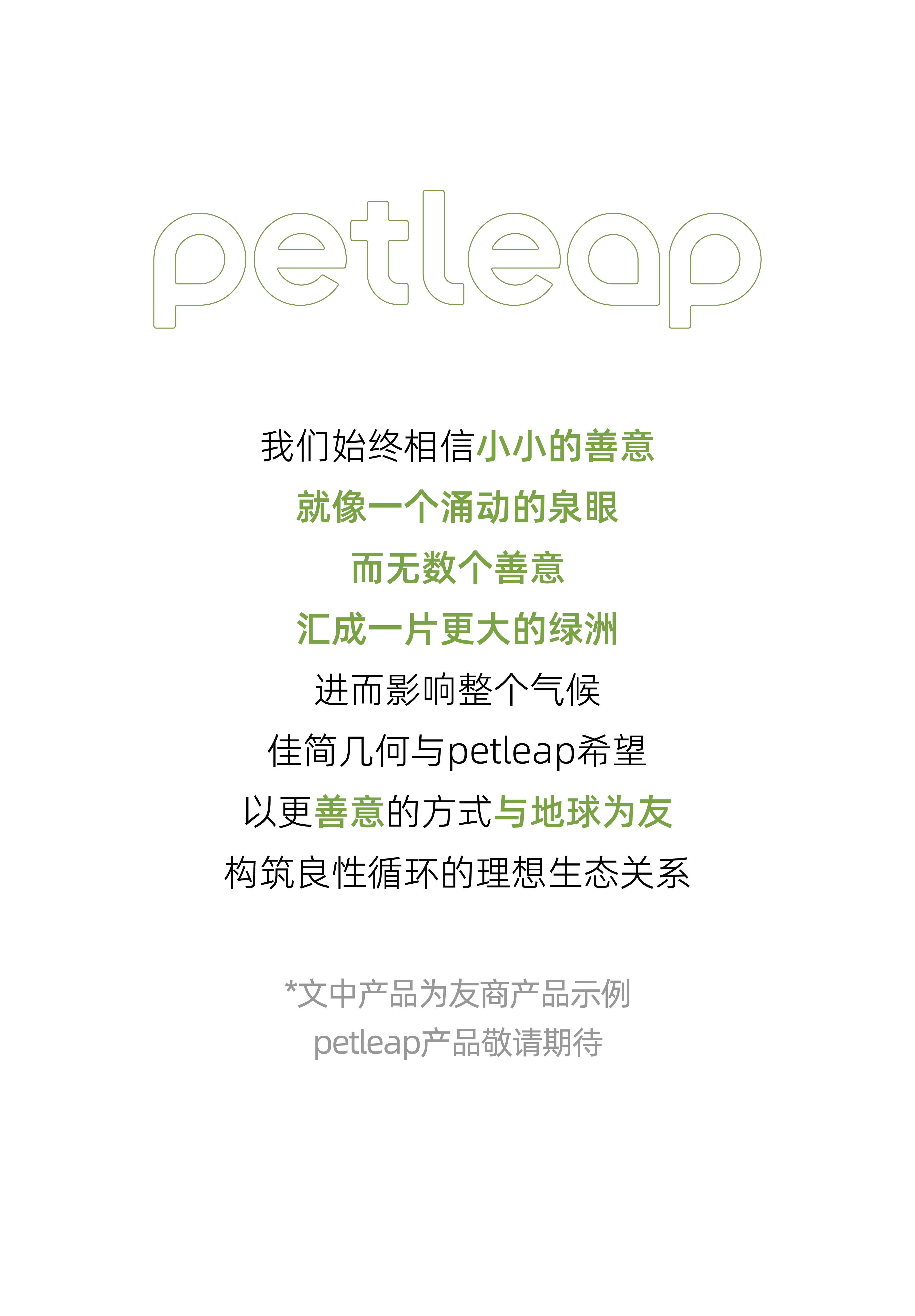 Brand design，Pet brand，Pets，packing design，VIS design，brand image strategy，Logo design，