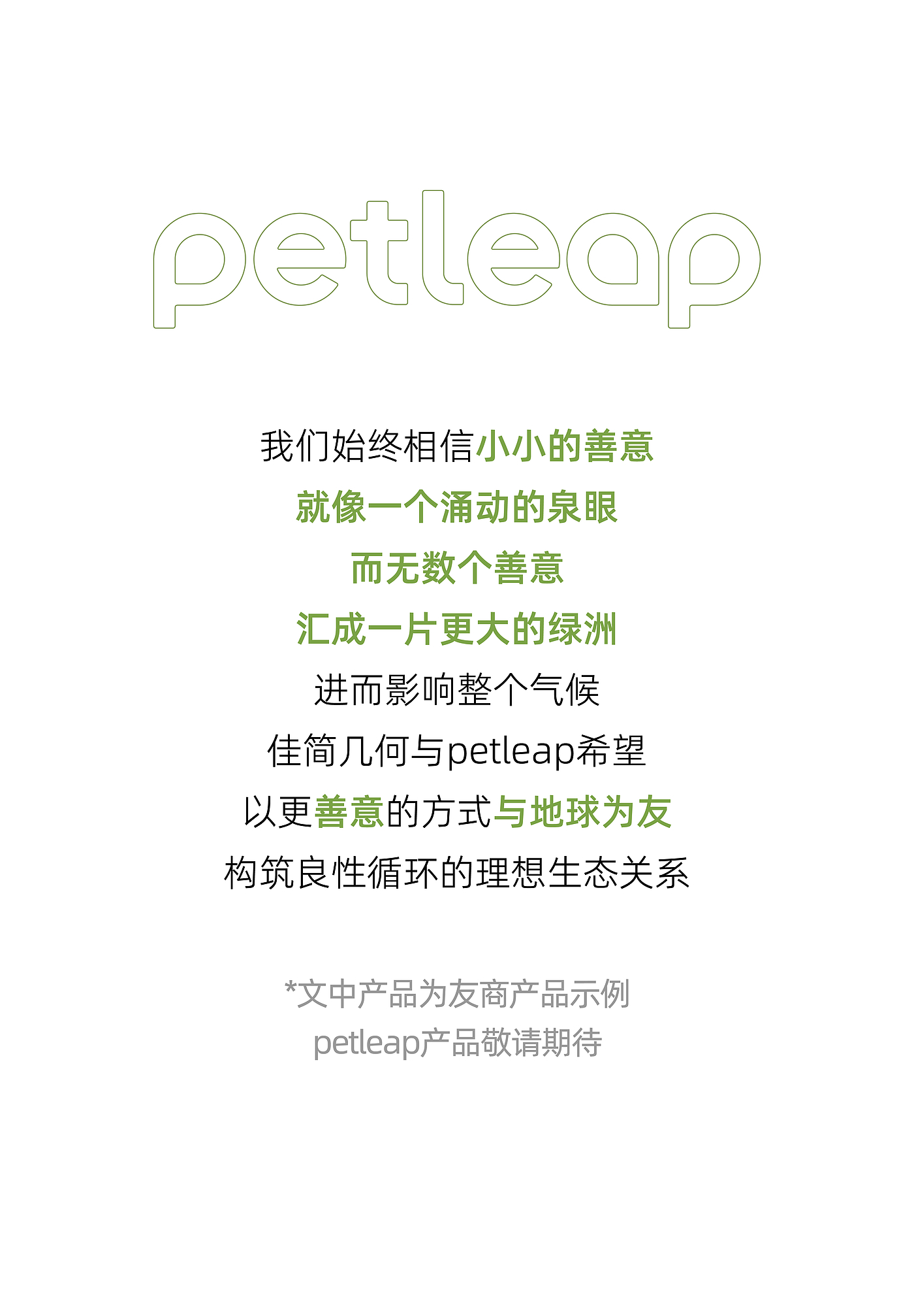 Brand design，Pet brand，Pets，packing design，VIS design，brand image strategy，Logo design，