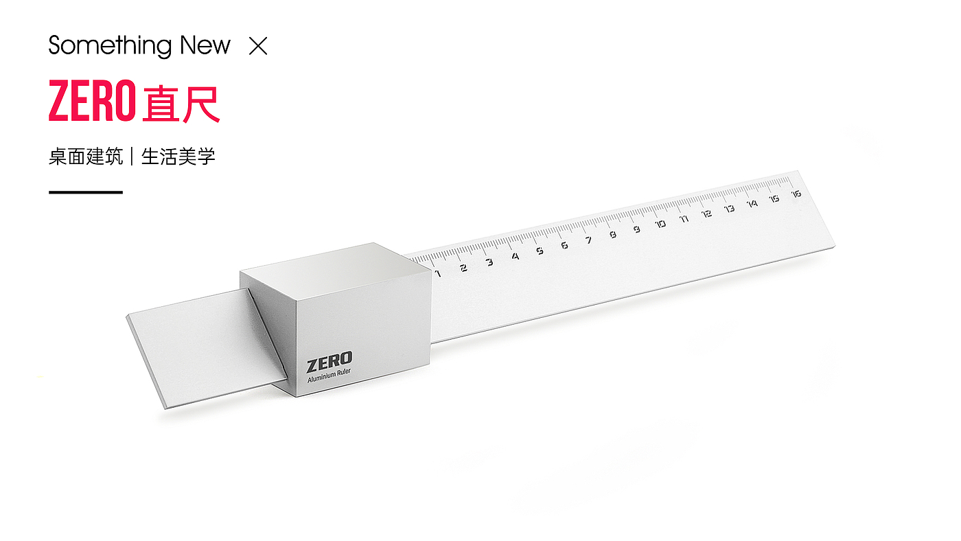LOSTCTRL，zero，Aluminum alloy ruler，Business office，Tabletop decoration，Cultural and creative gifts，Original design，Personalized customization，