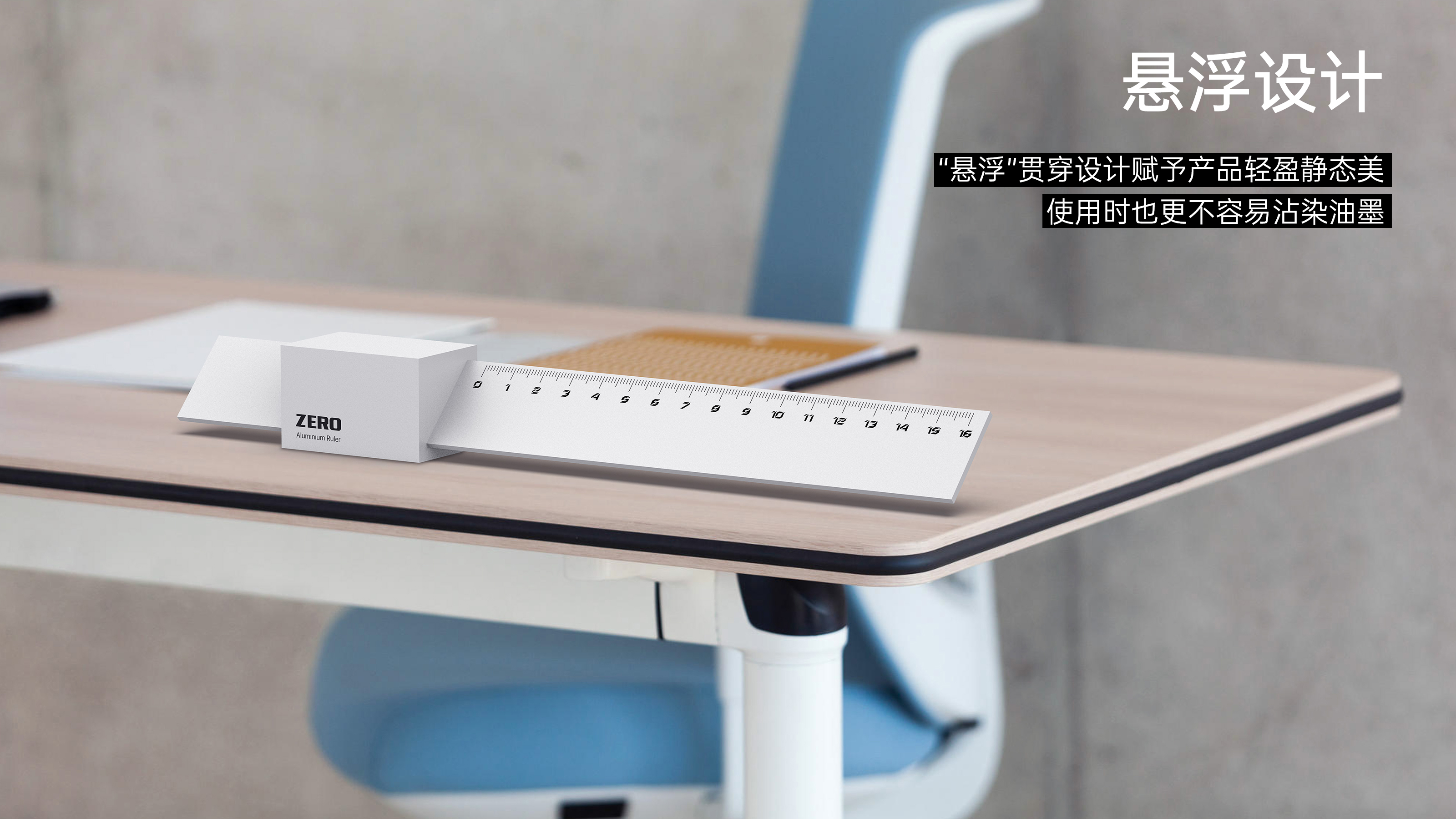 LOSTCTRL，zero，Aluminum alloy ruler，Business office，Tabletop decoration，Cultural and creative gifts，Original design，Personalized customization，