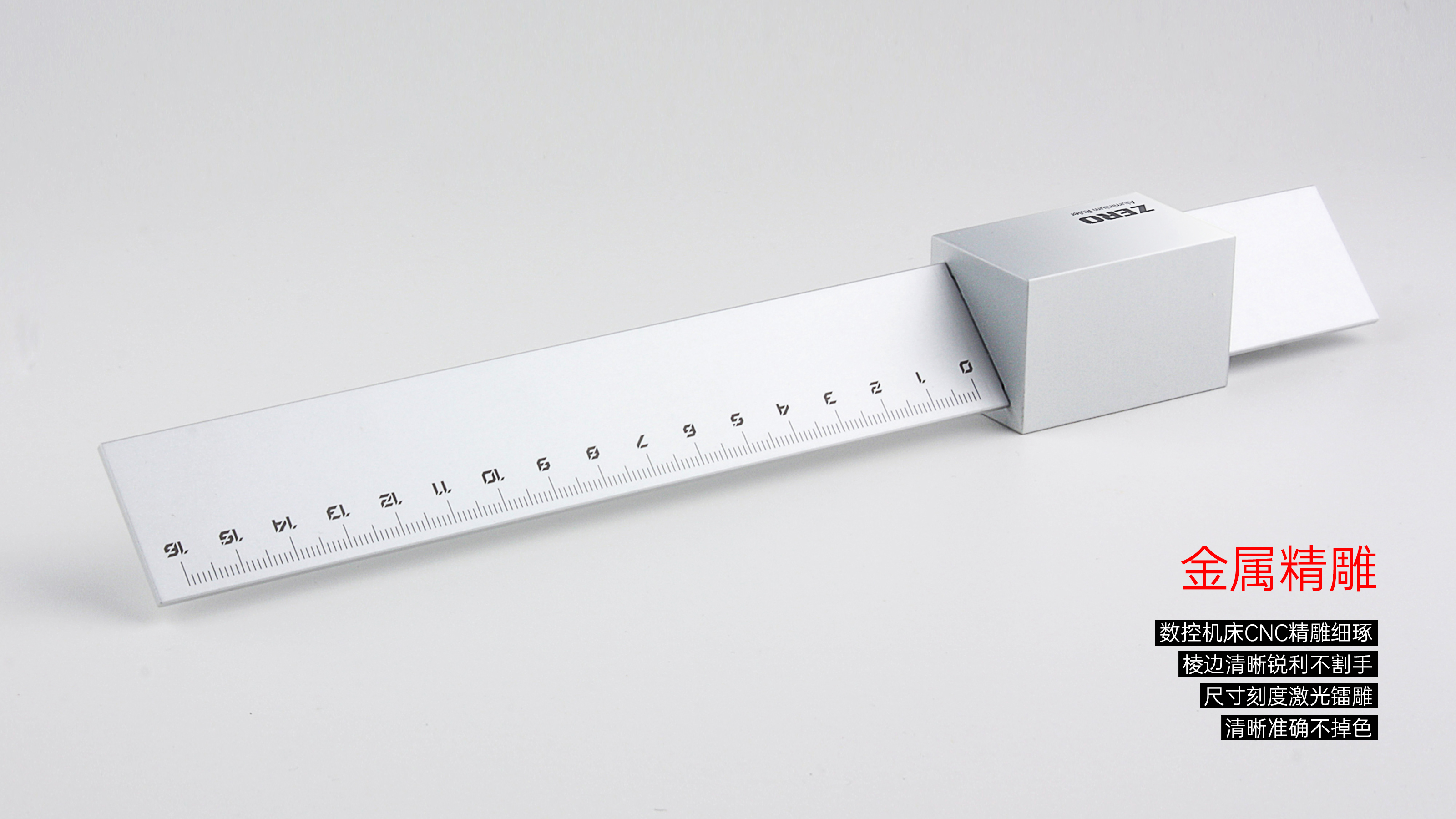 LOSTCTRL，zero，Aluminum alloy ruler，Business office，Tabletop decoration，Cultural and creative gifts，Original design，Personalized customization，