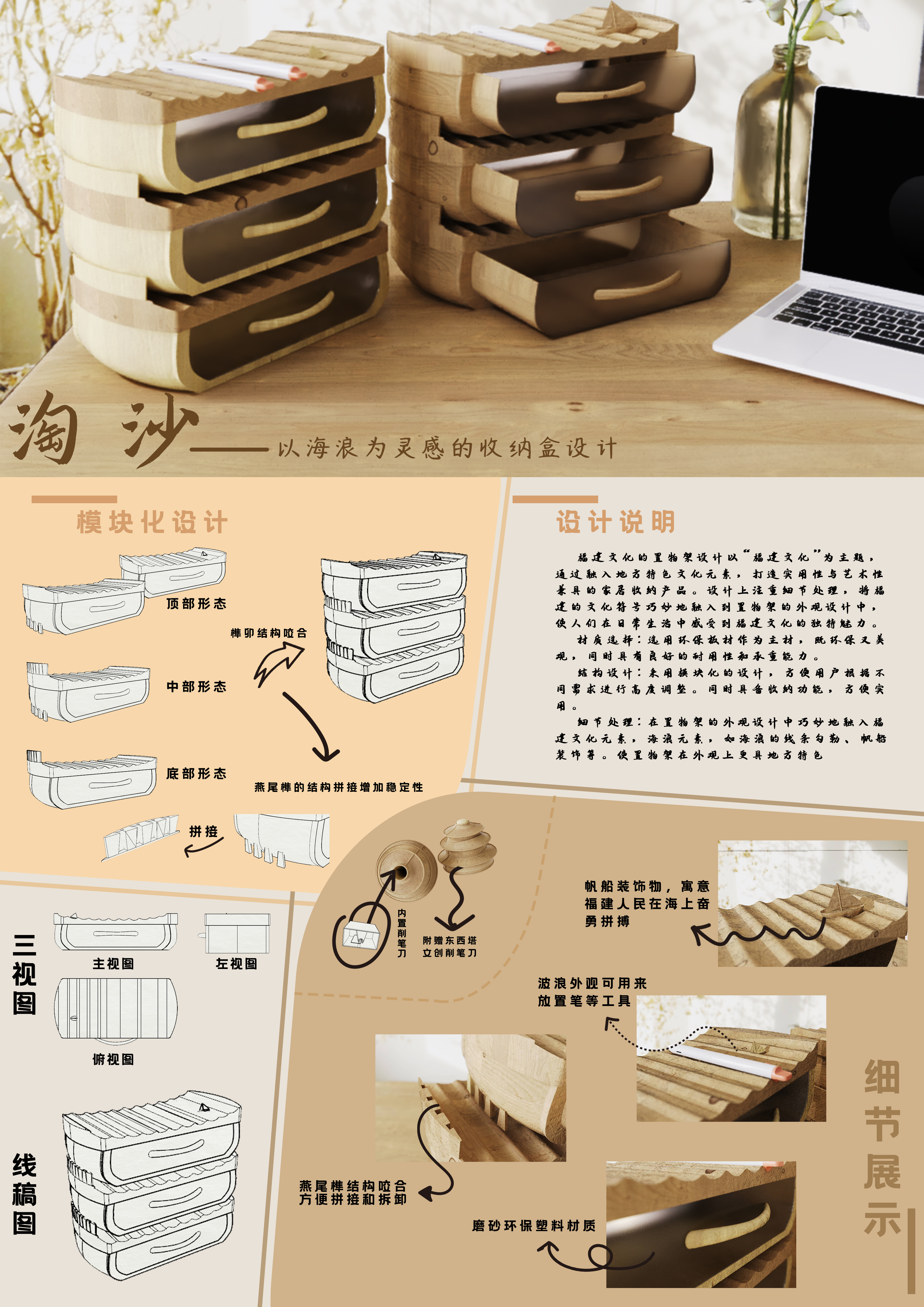 sea wave，storage box，Log wind，Minimalist，