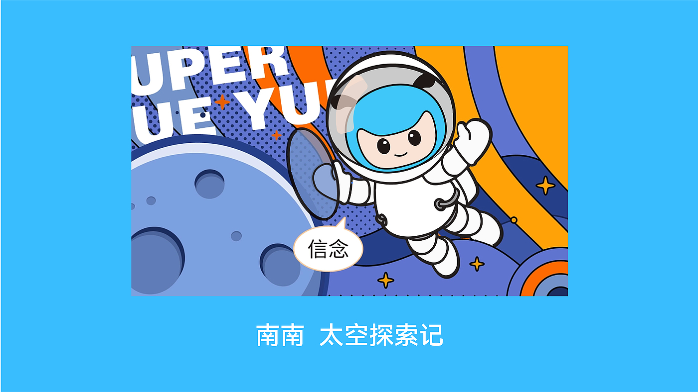 IP形象，吉祥物，品牌设计，创意，文创，