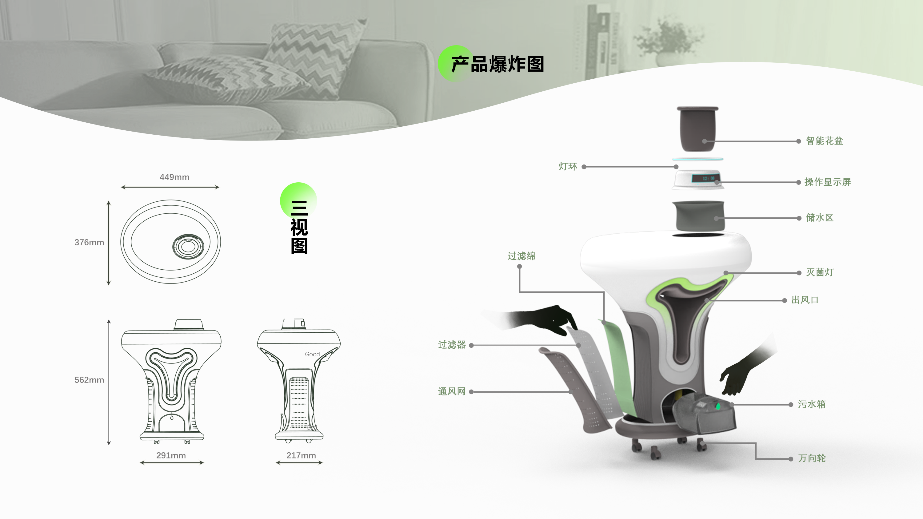 industrial design，air cleaner，Appearance design，