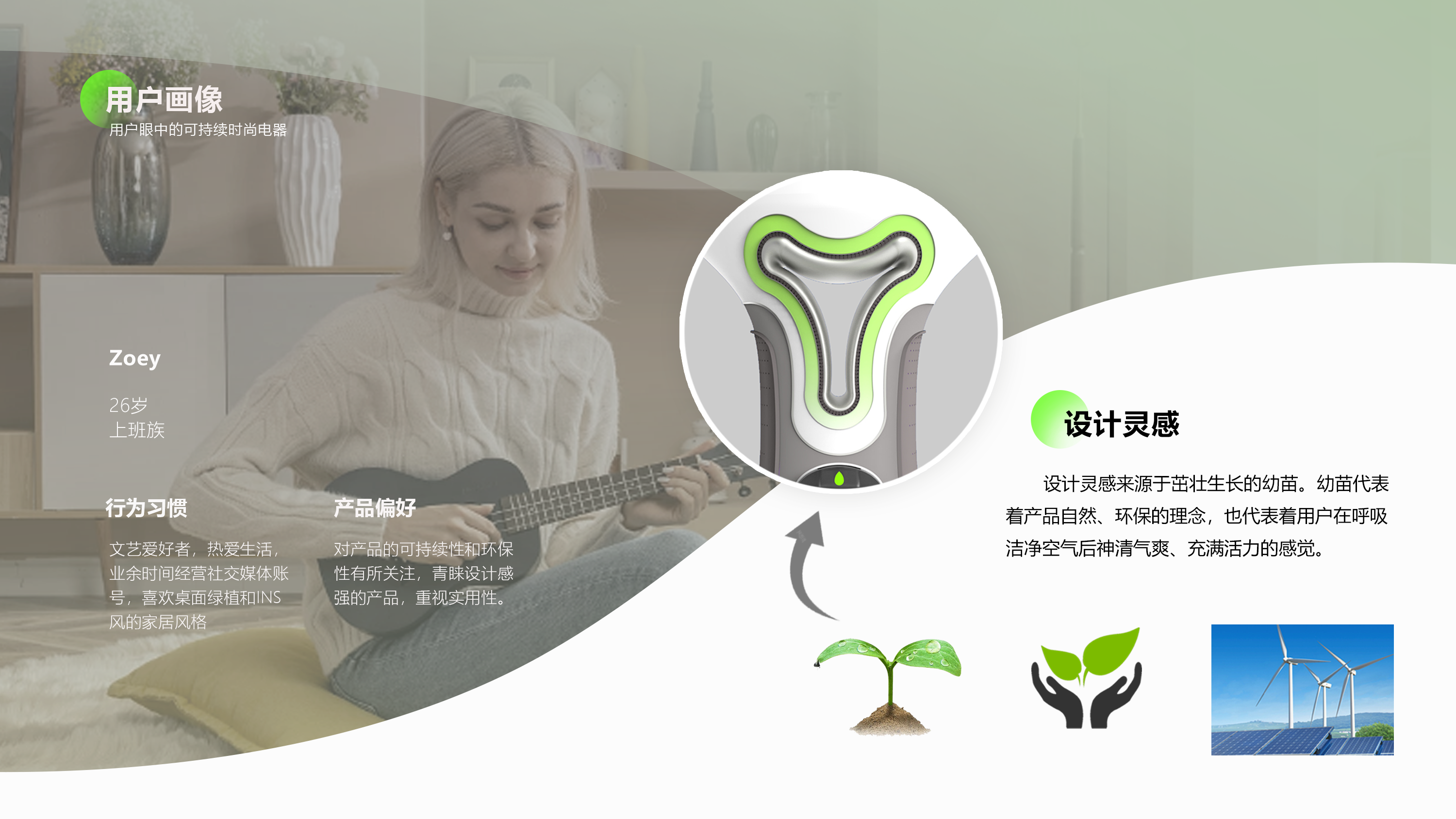 industrial design，air cleaner，Appearance design，