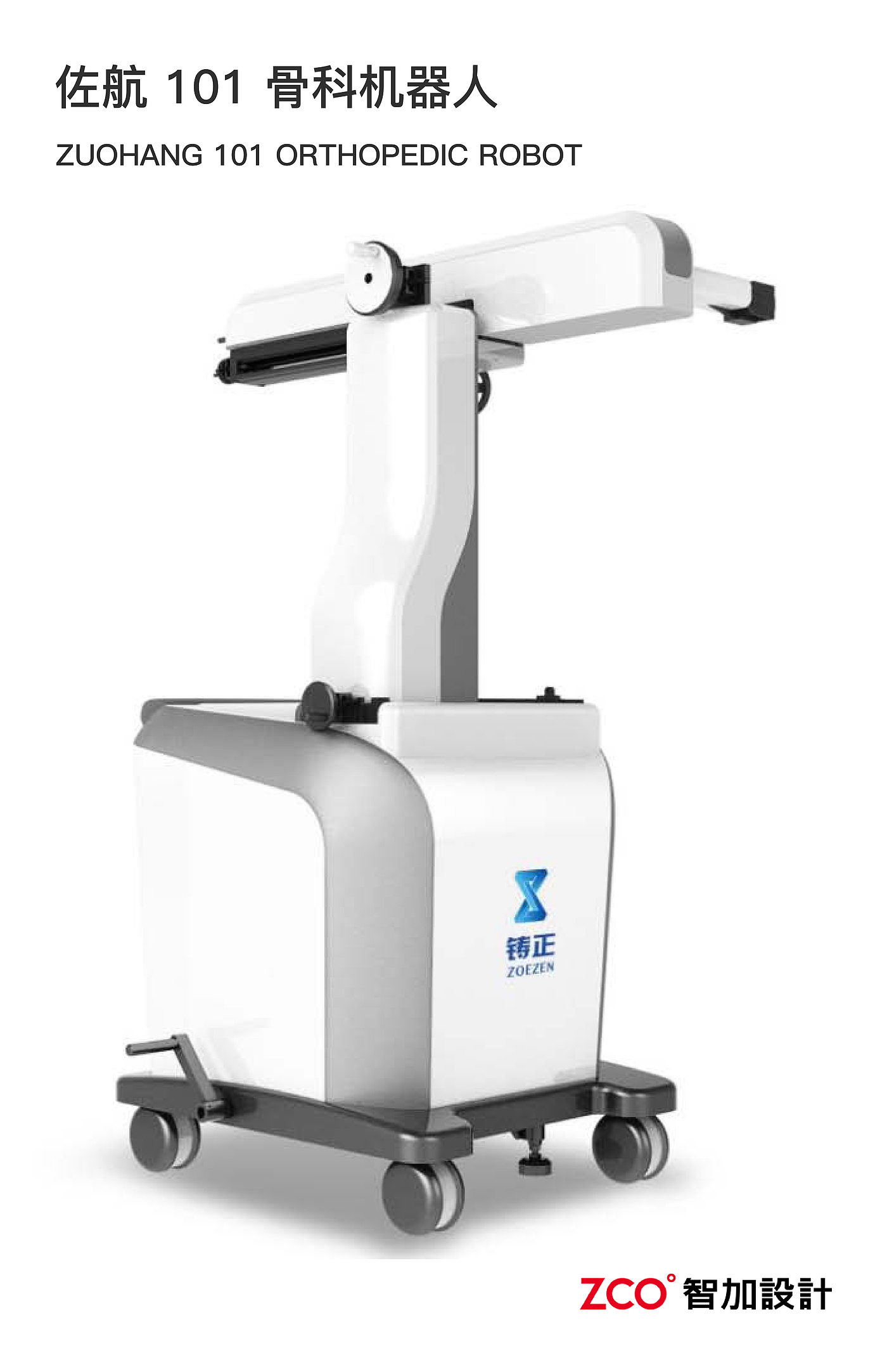 Surgical robot，orthopedic robot，Wonderful hand robot，surgical navigation，operation，medical care，medical apparatus and instruments，