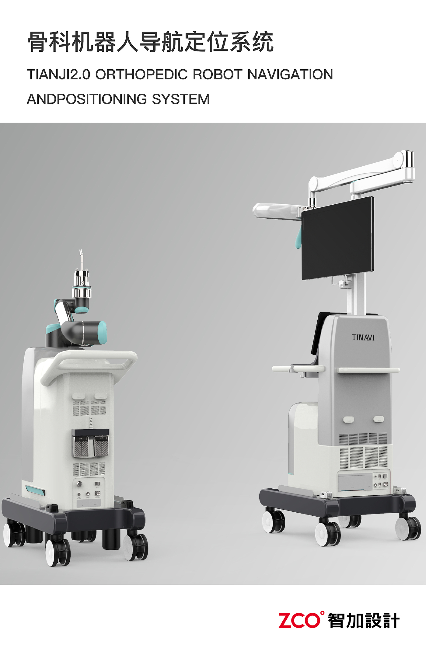 Surgical robot，orthopedic robot，Wonderful hand robot，surgical navigation，operation，medical care，medical apparatus and instruments，