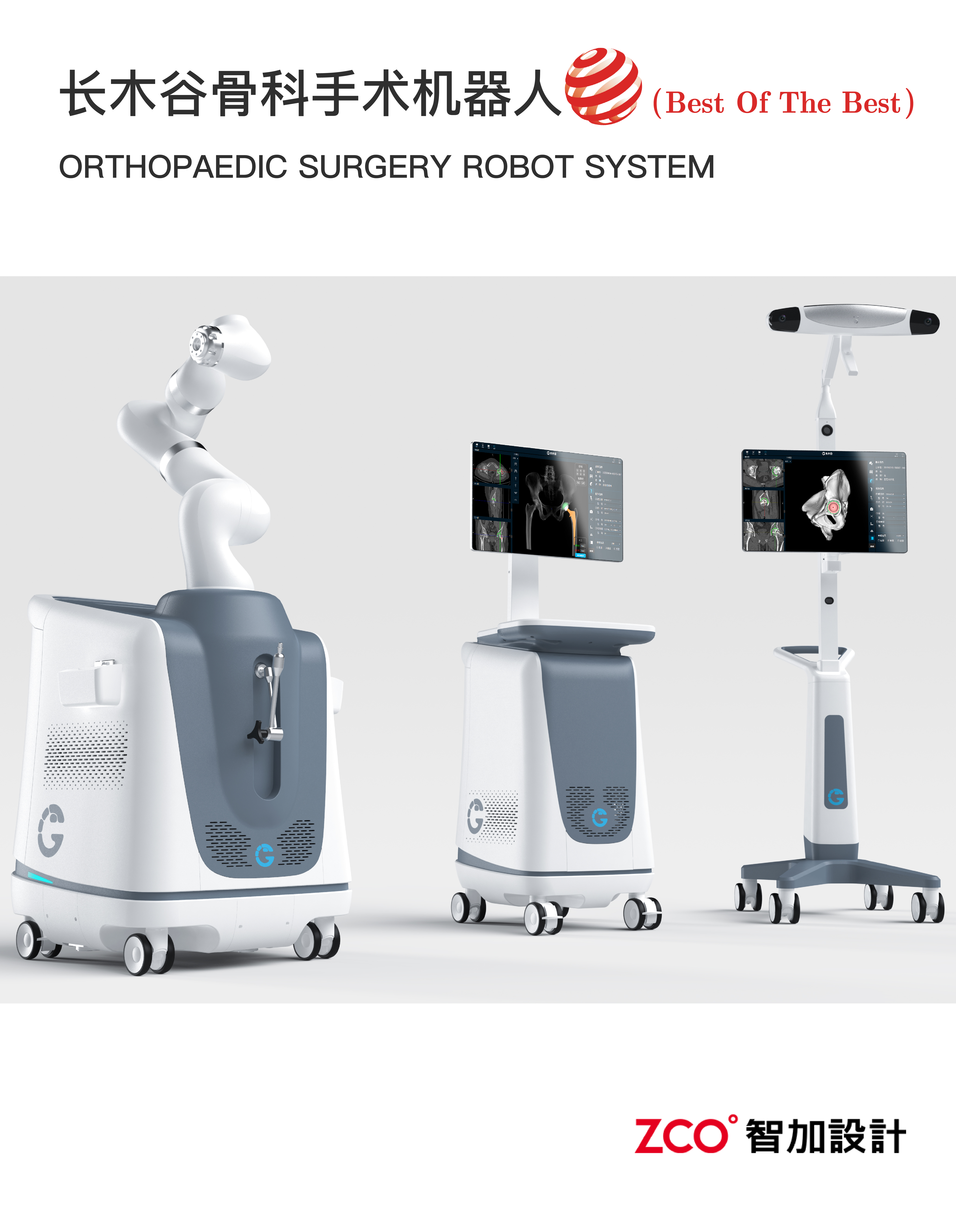Surgical robot，orthopedic robot，Wonderful hand robot，surgical navigation，operation，medical care，medical apparatus and instruments，