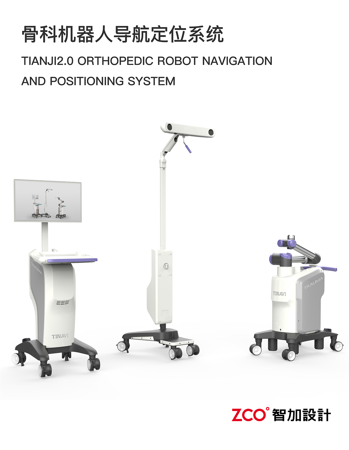 Surgical robot，orthopedic robot，Wonderful hand robot，surgical navigation，operation，medical care，medical apparatus and instruments，