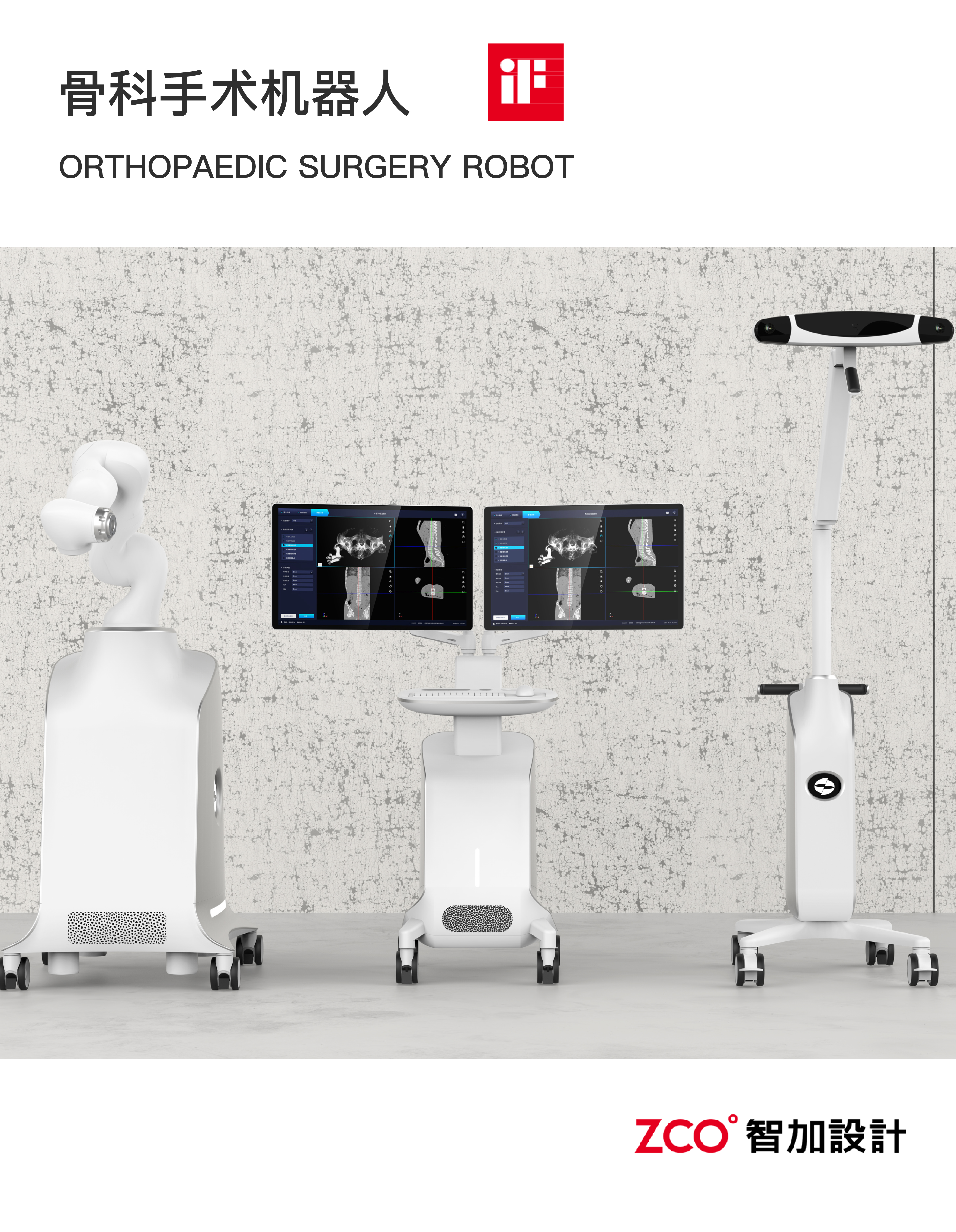 Surgical robot，orthopedic robot，Wonderful hand robot，surgical navigation，operation，medical care，medical apparatus and instruments，