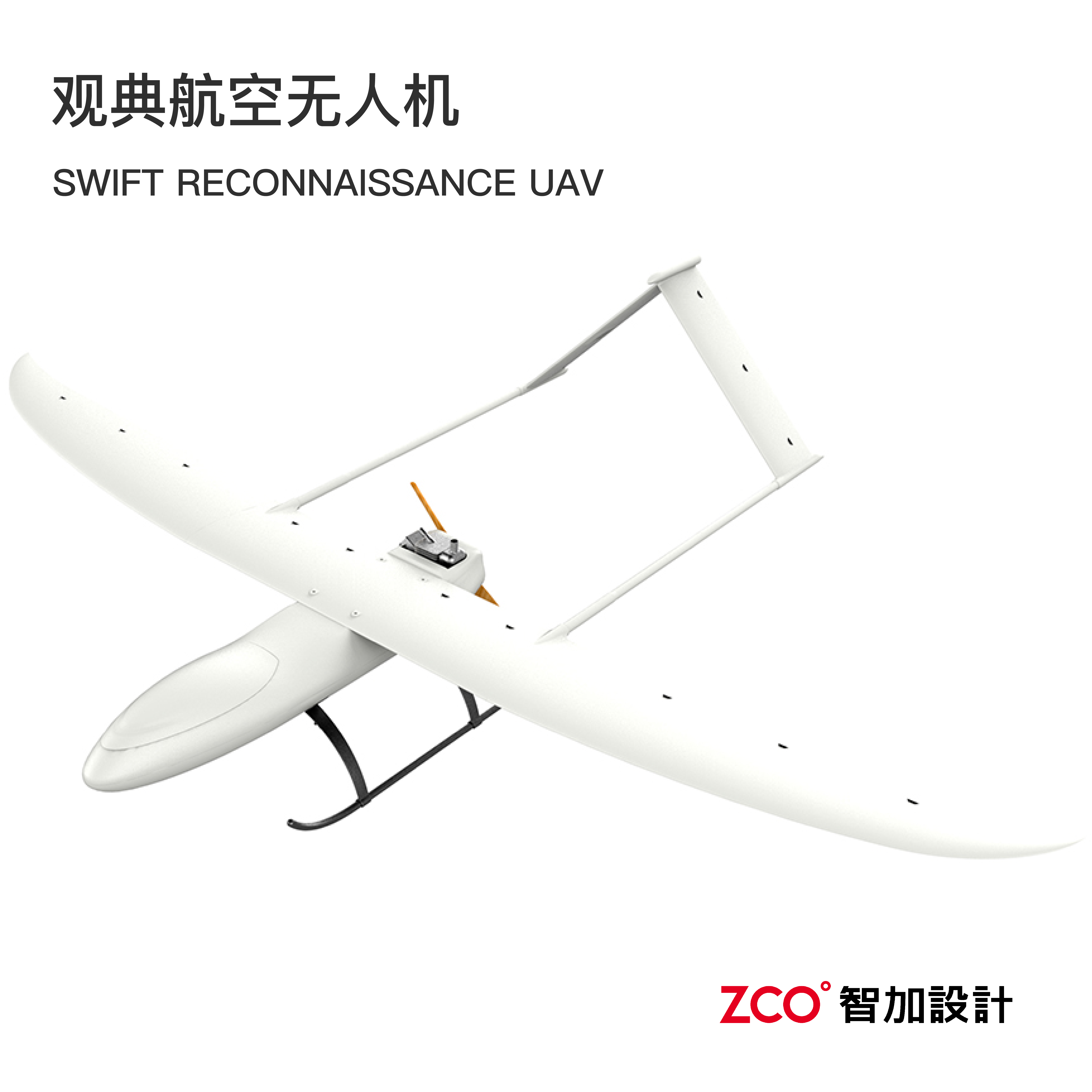 UAV，Underwater UAV，Guandian UAV，simulated aircraft，
