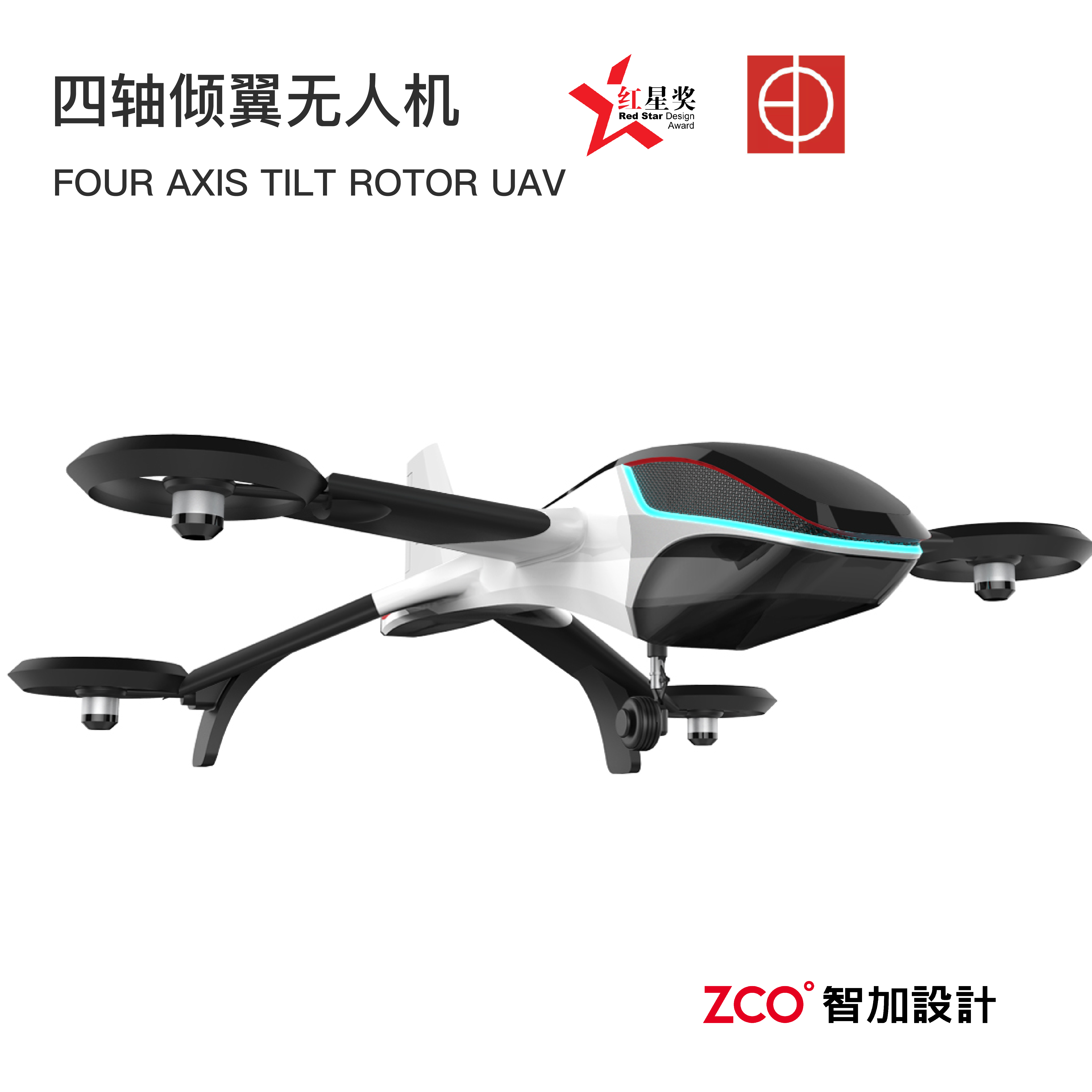 UAV，Underwater UAV，Guandian UAV，simulated aircraft，