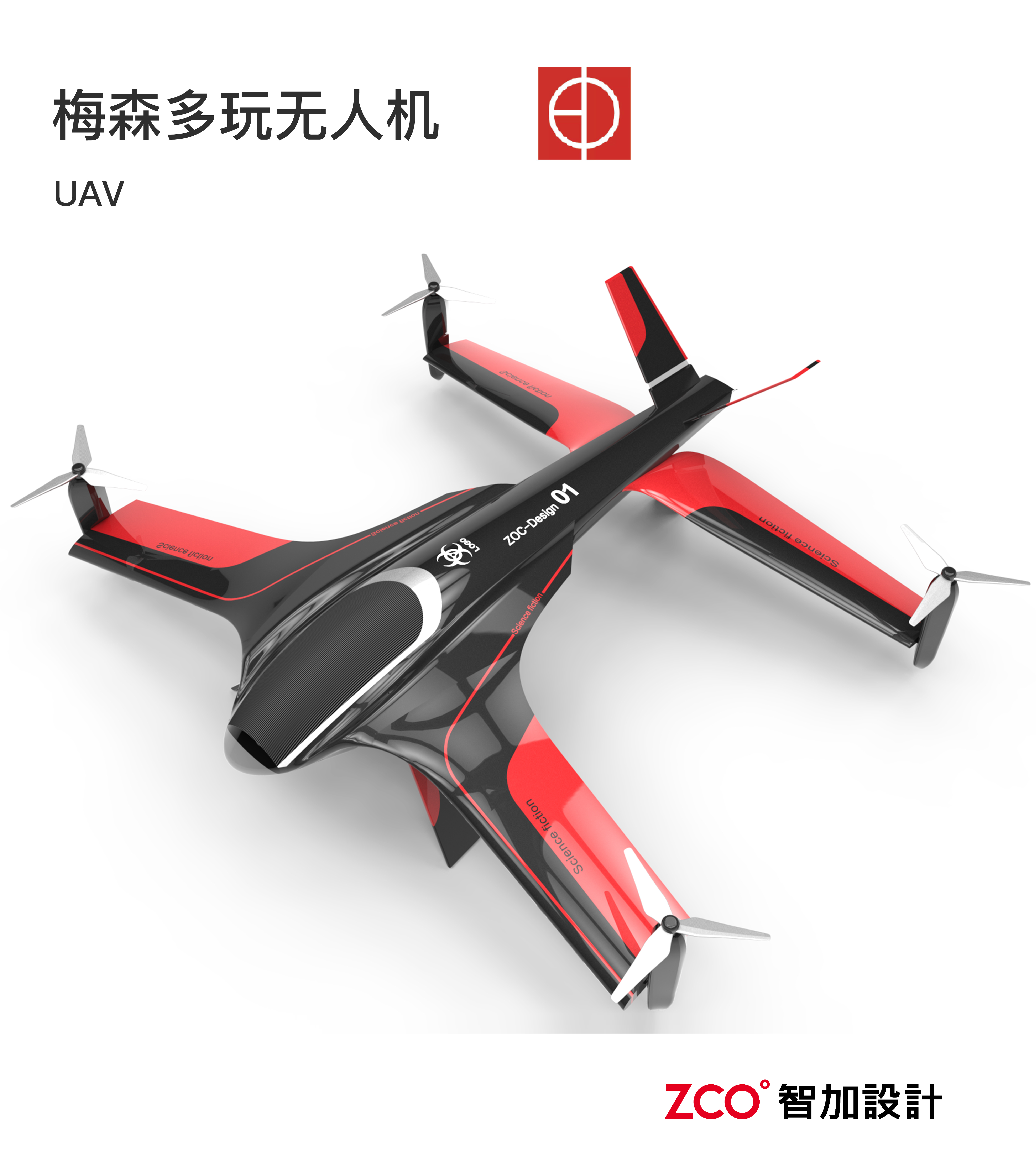 UAV，Underwater UAV，Guandian UAV，simulated aircraft，