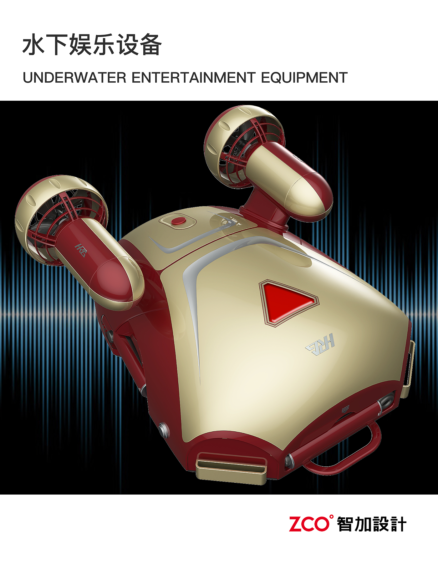 无人机，水下无人机，观典无人机，模拟飞行器，