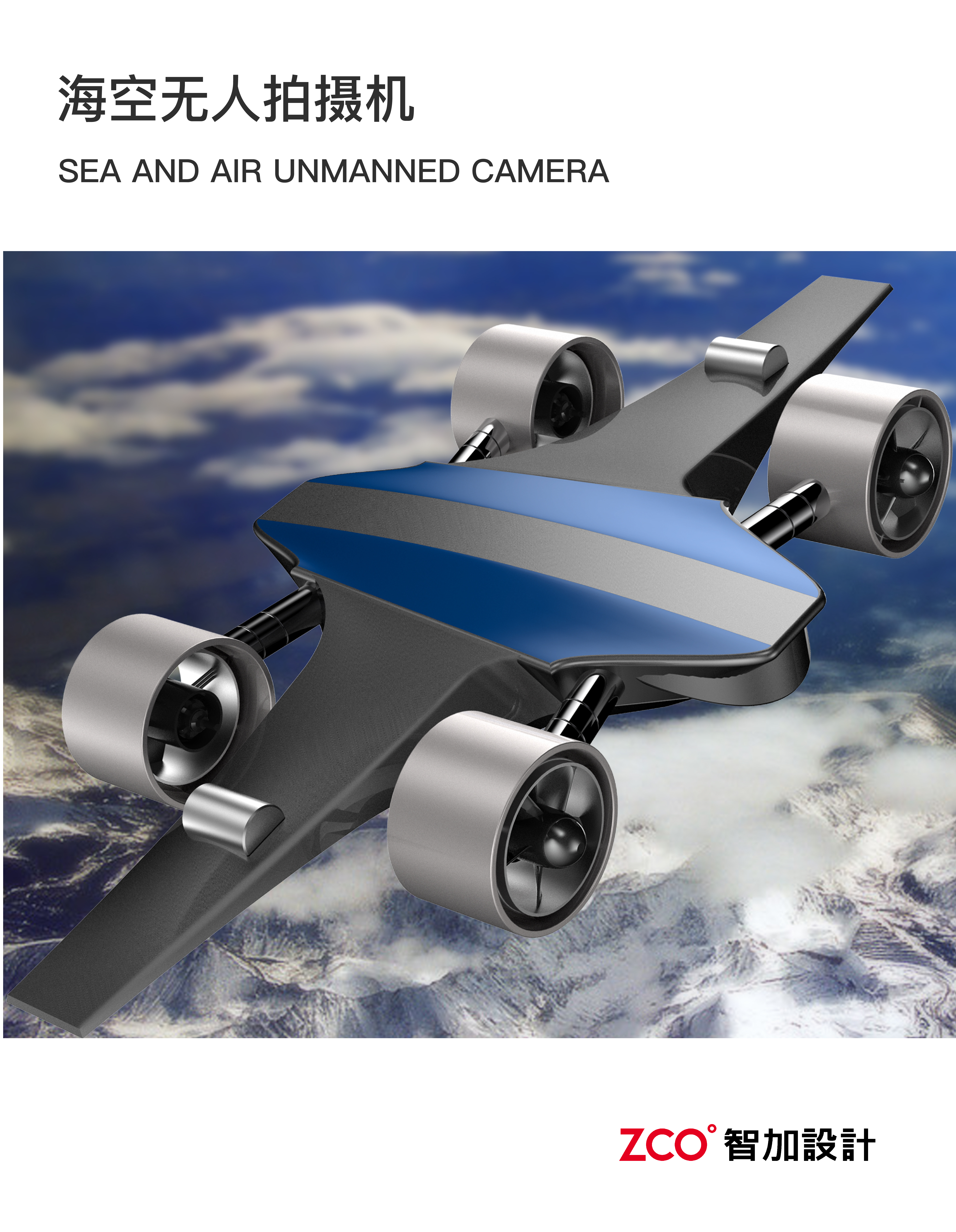 UAV，Underwater UAV，Guandian UAV，simulated aircraft，