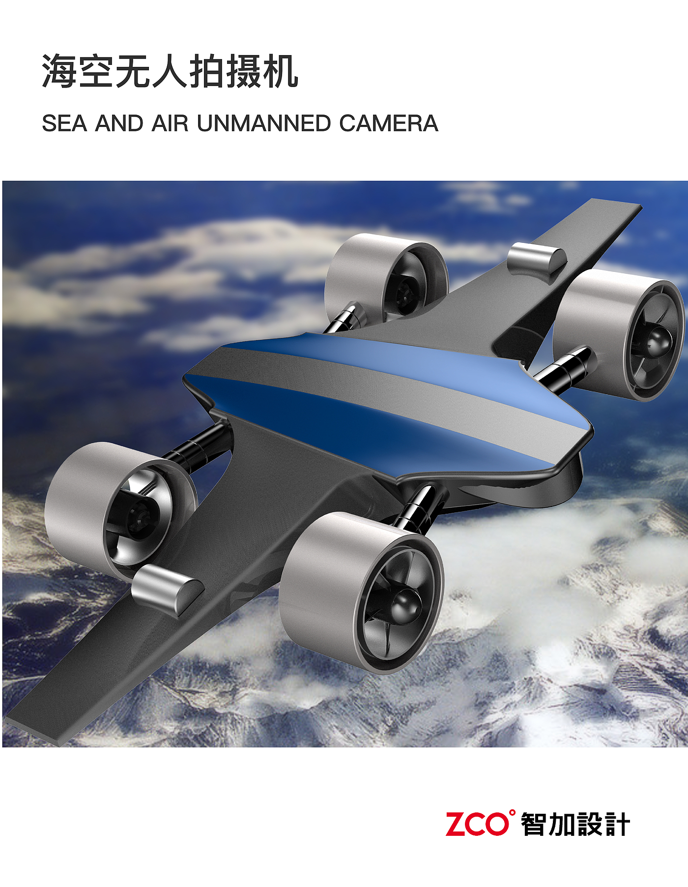 UAV，Underwater UAV，Guandian UAV，simulated aircraft，