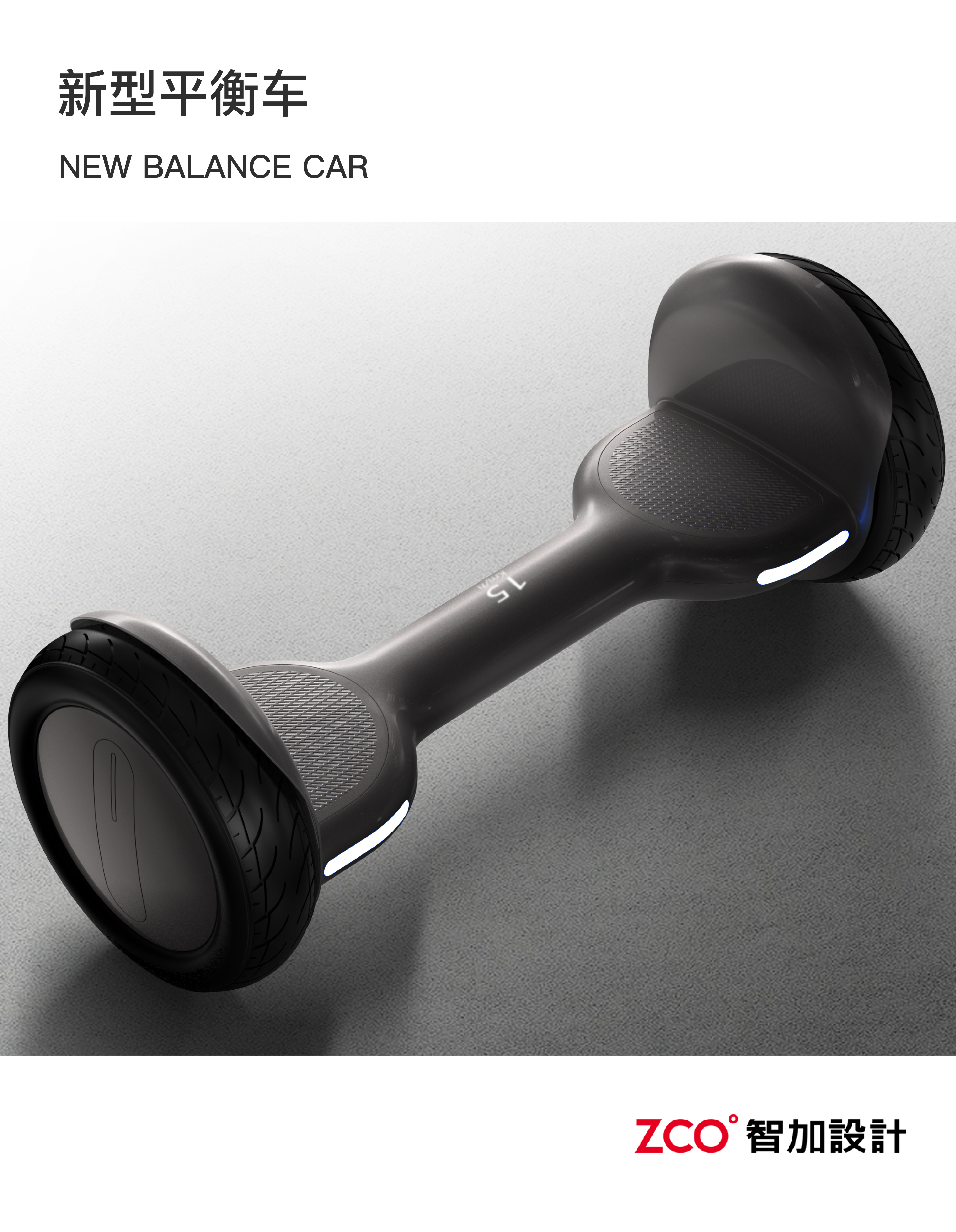 Balance car，Travel，Intelligent balance vehicle，intelligence，