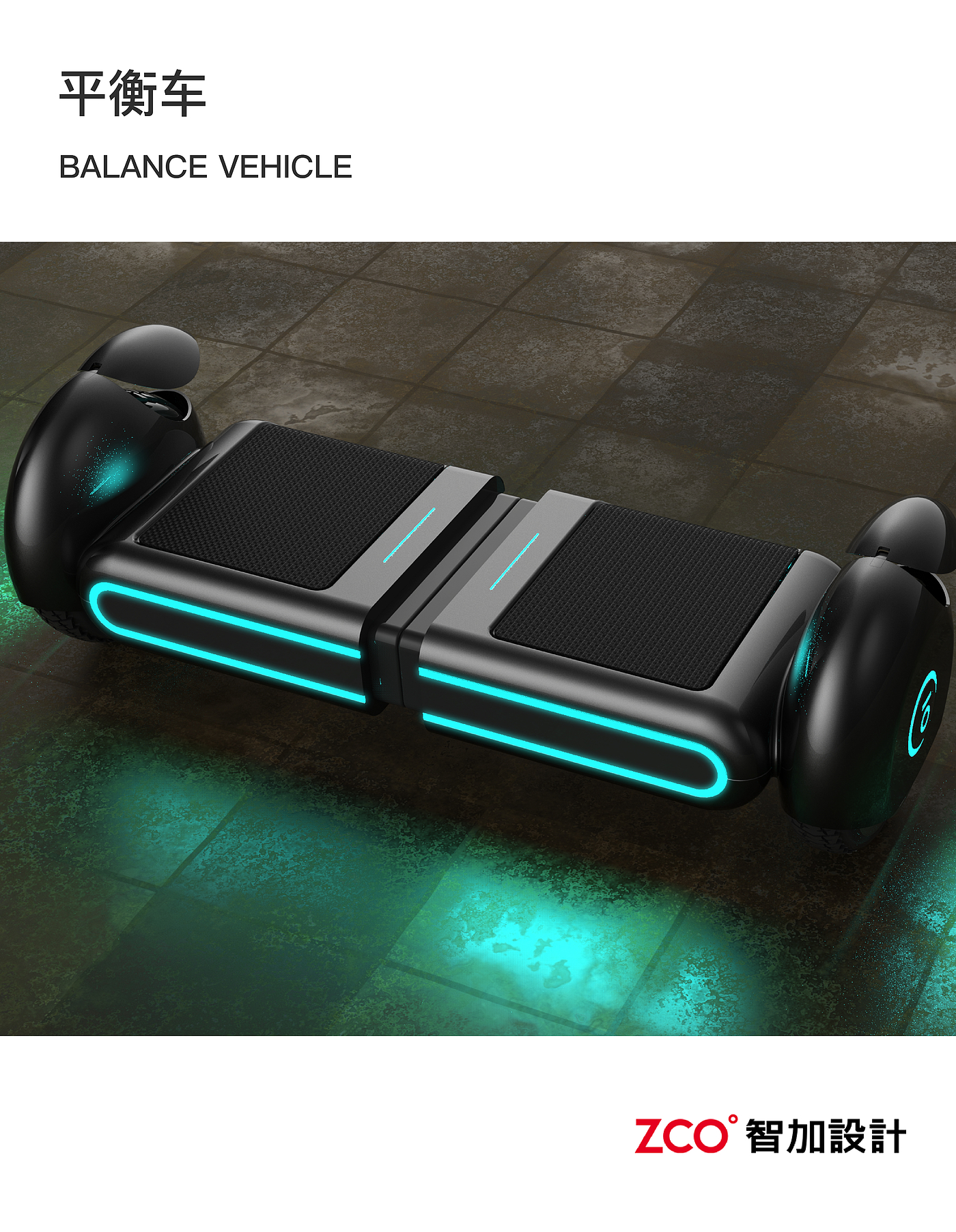 Balance car，Travel，Intelligent balance vehicle，intelligence，