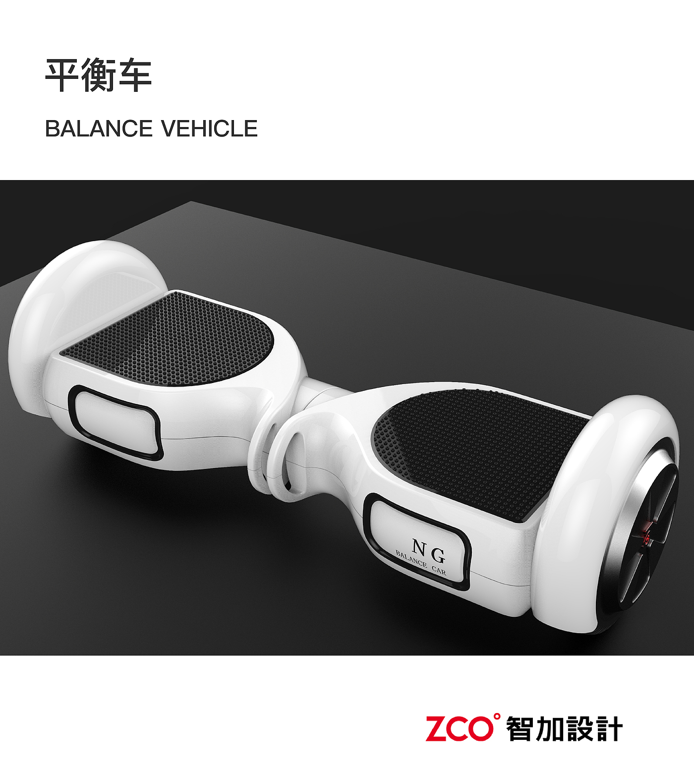 Balance car，Travel，Intelligent balance vehicle，intelligence，