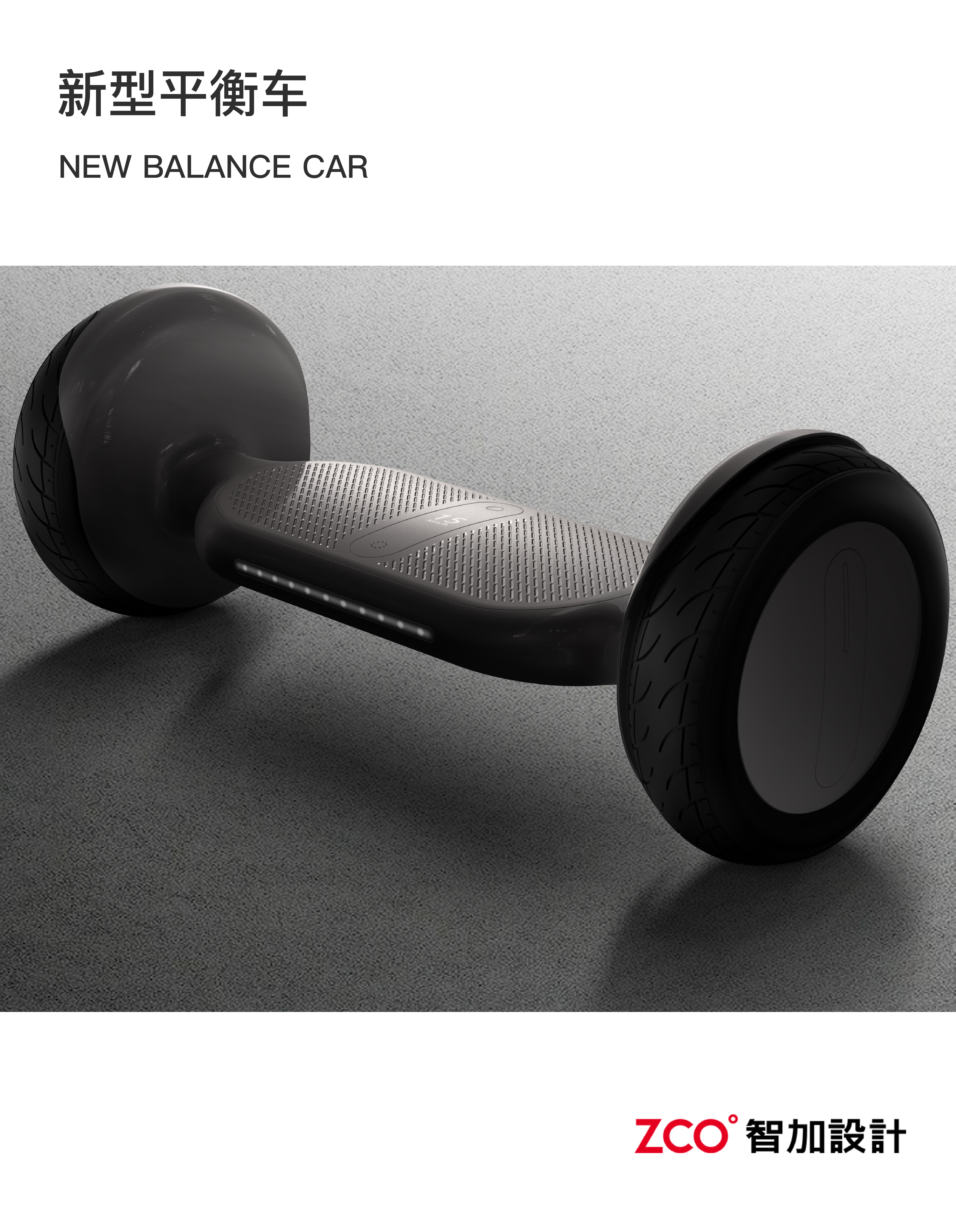 Balance car，Travel，Intelligent balance vehicle，intelligence，