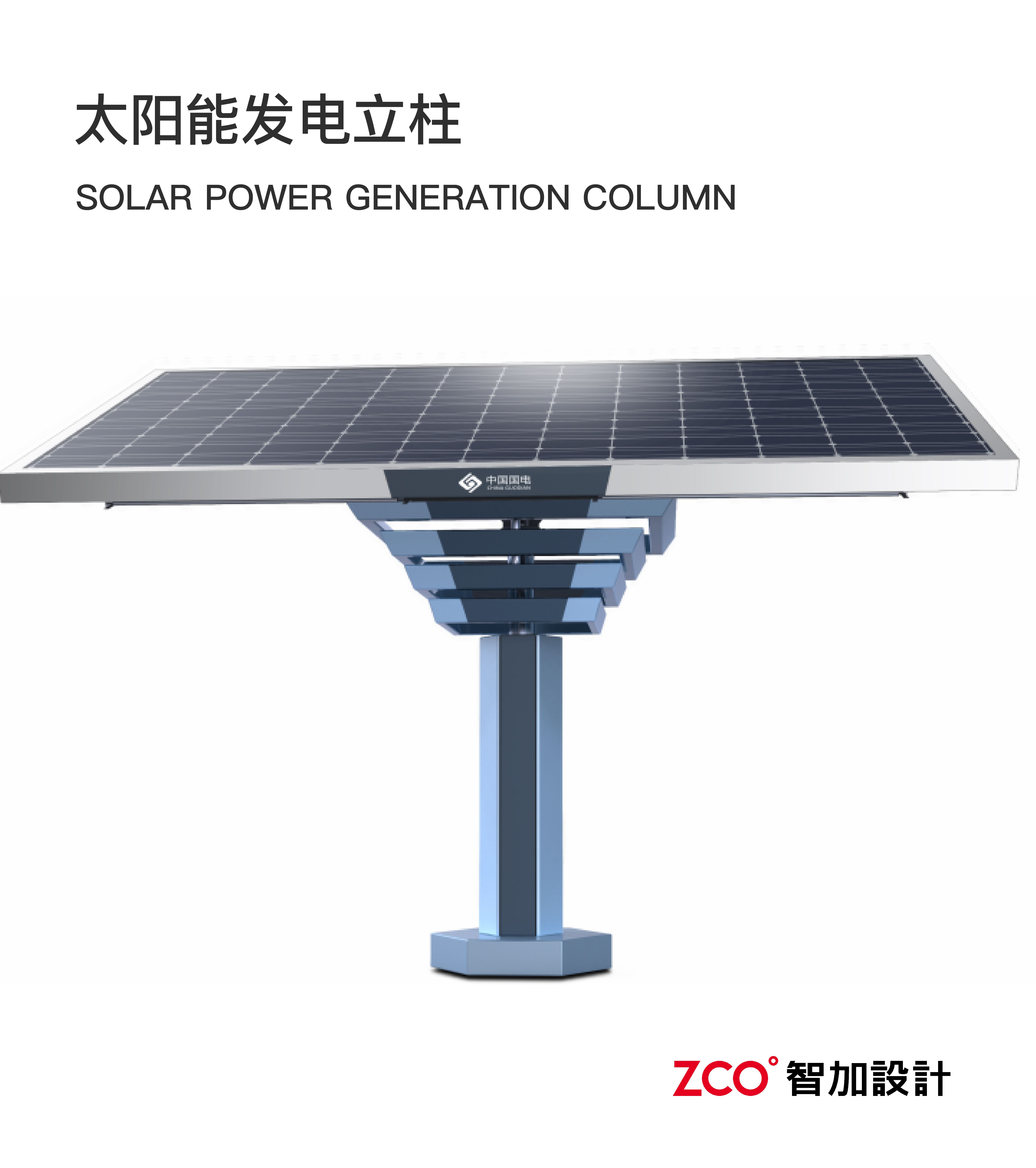 Charging pile，solar energy，hydrogen，Stereo garage，new energy，