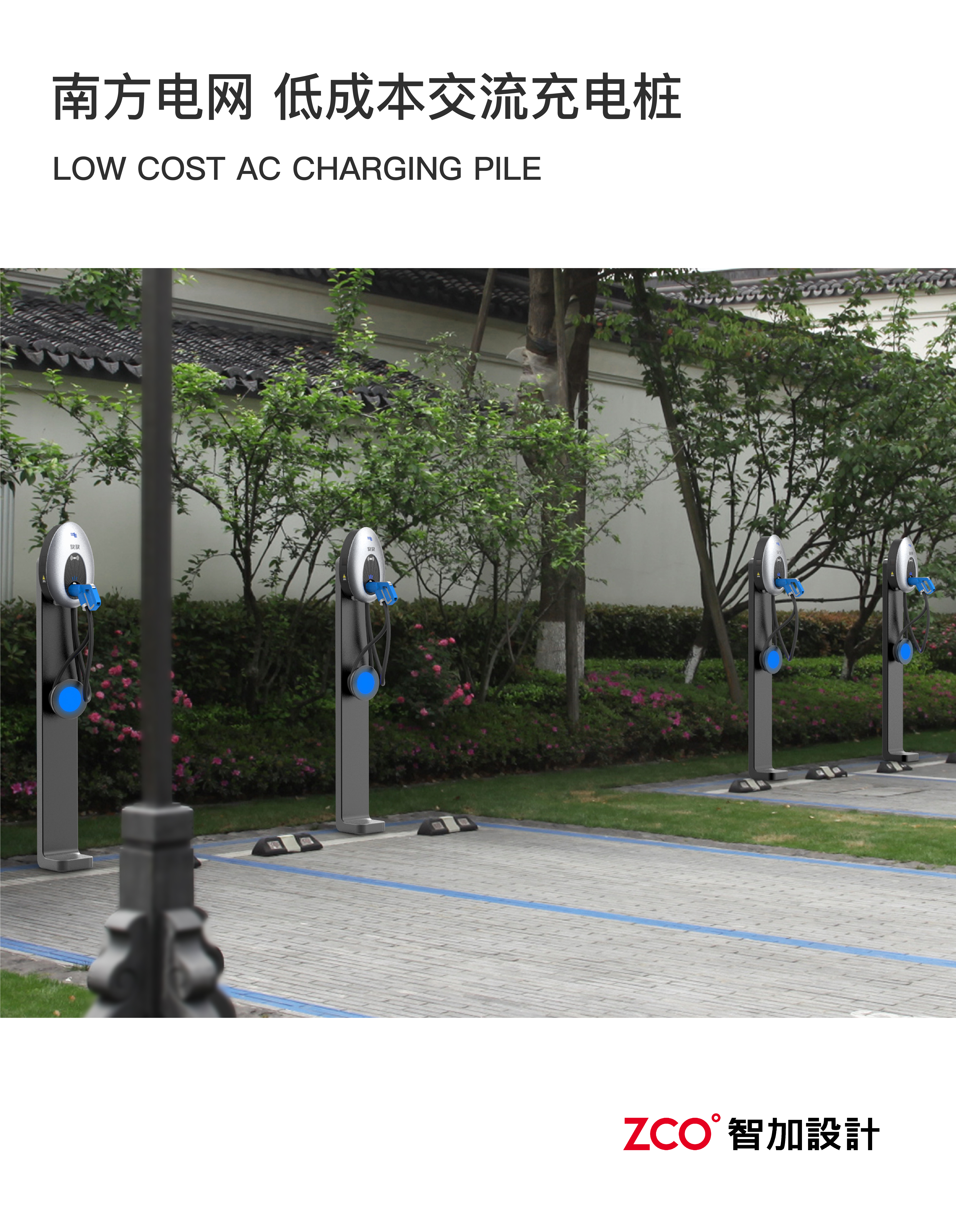 Charging pile，solar energy，hydrogen，Stereo garage，new energy，