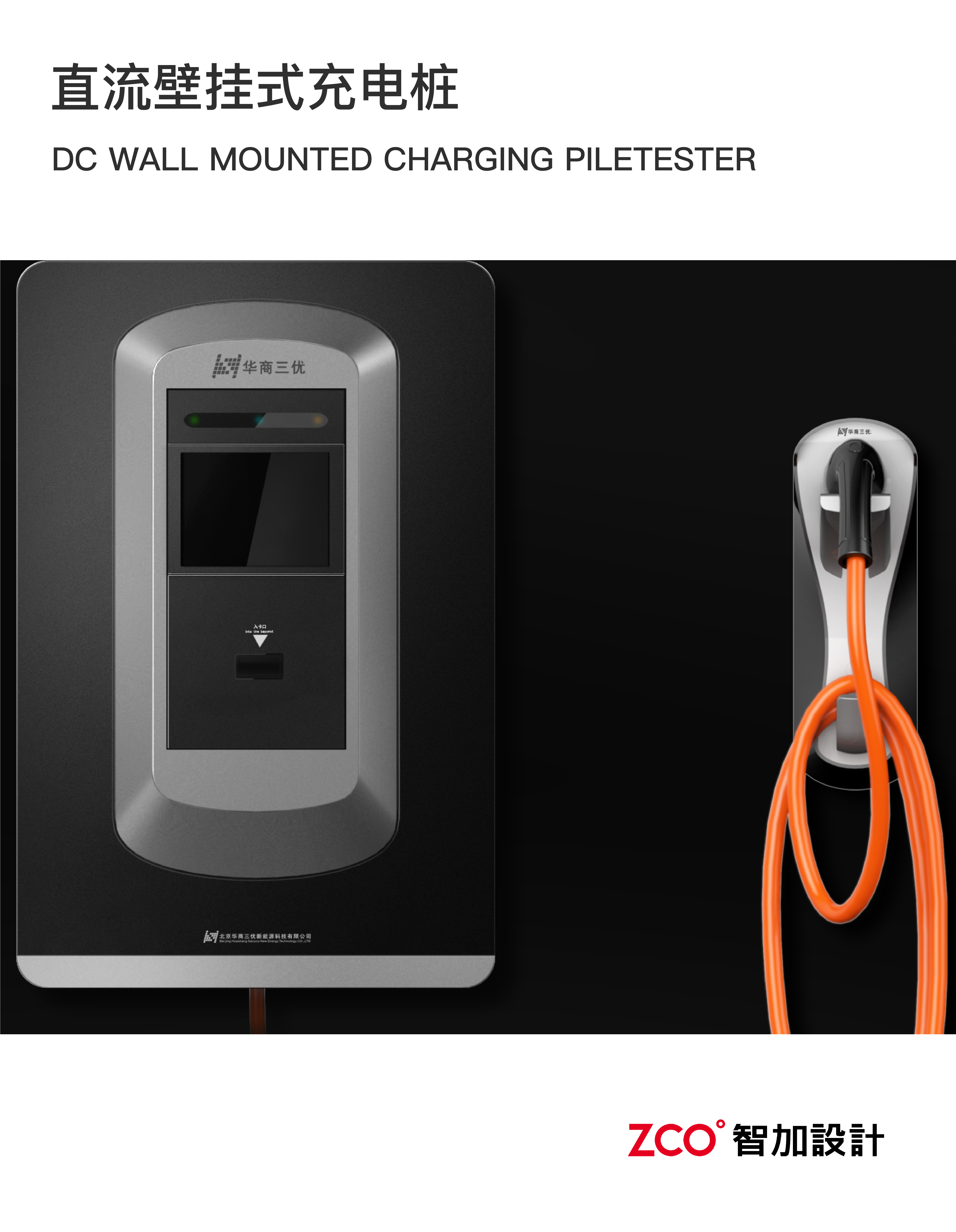 Charging pile，solar energy，hydrogen，Stereo garage，new energy，