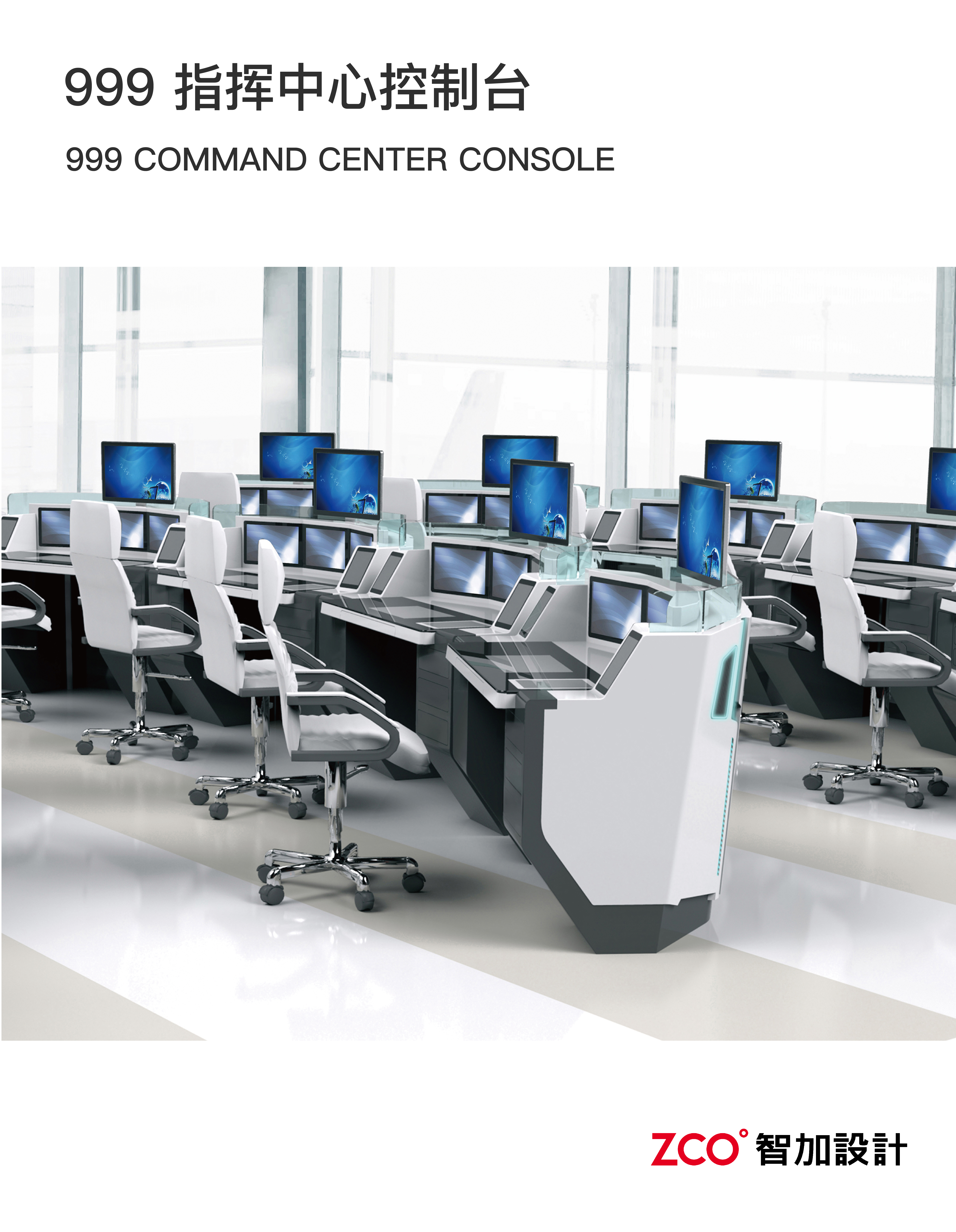 Console，Lifting platform，999，