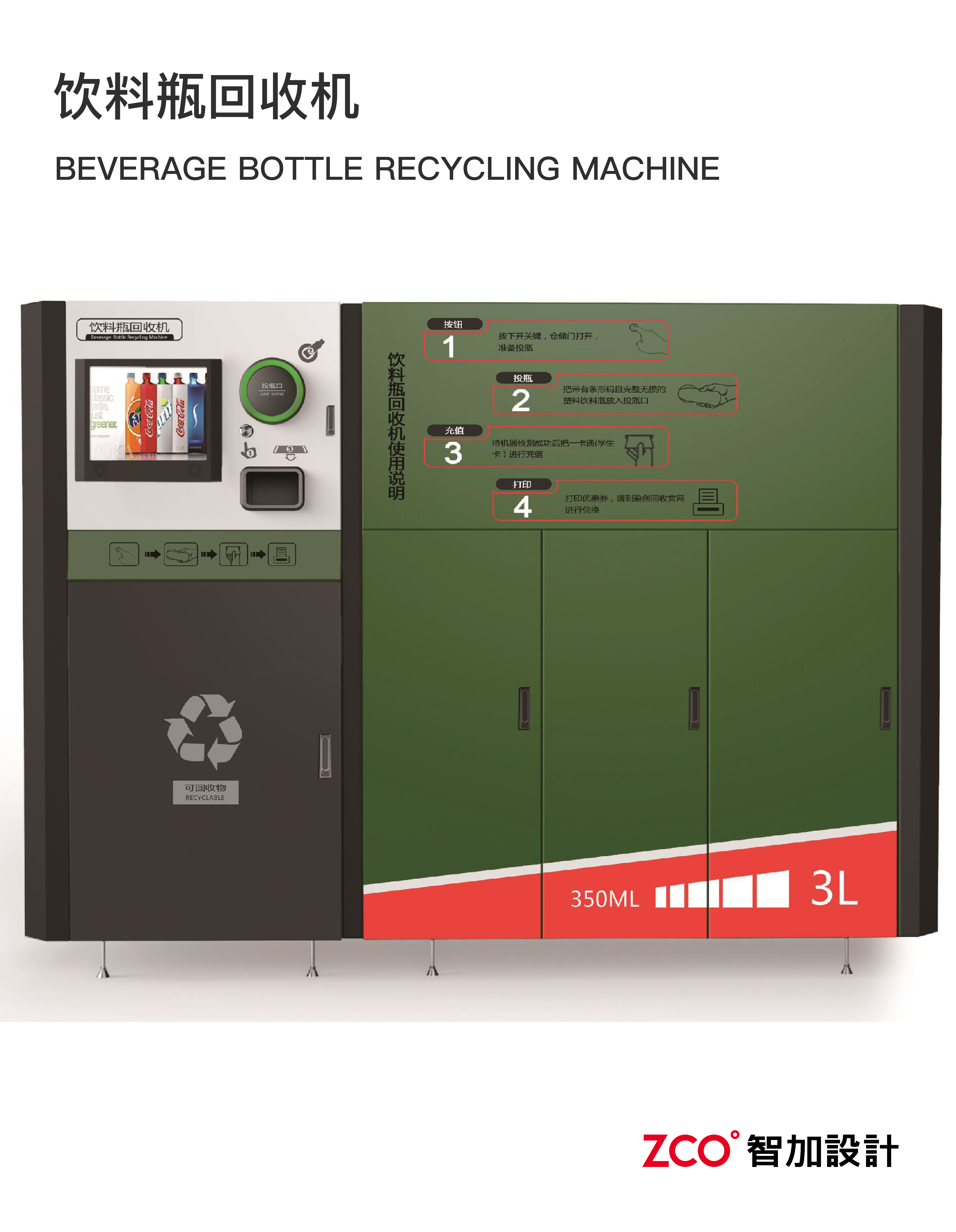 Gate，Vending machine，vending machine，garbage collection，Doll machine，Cooking machine，