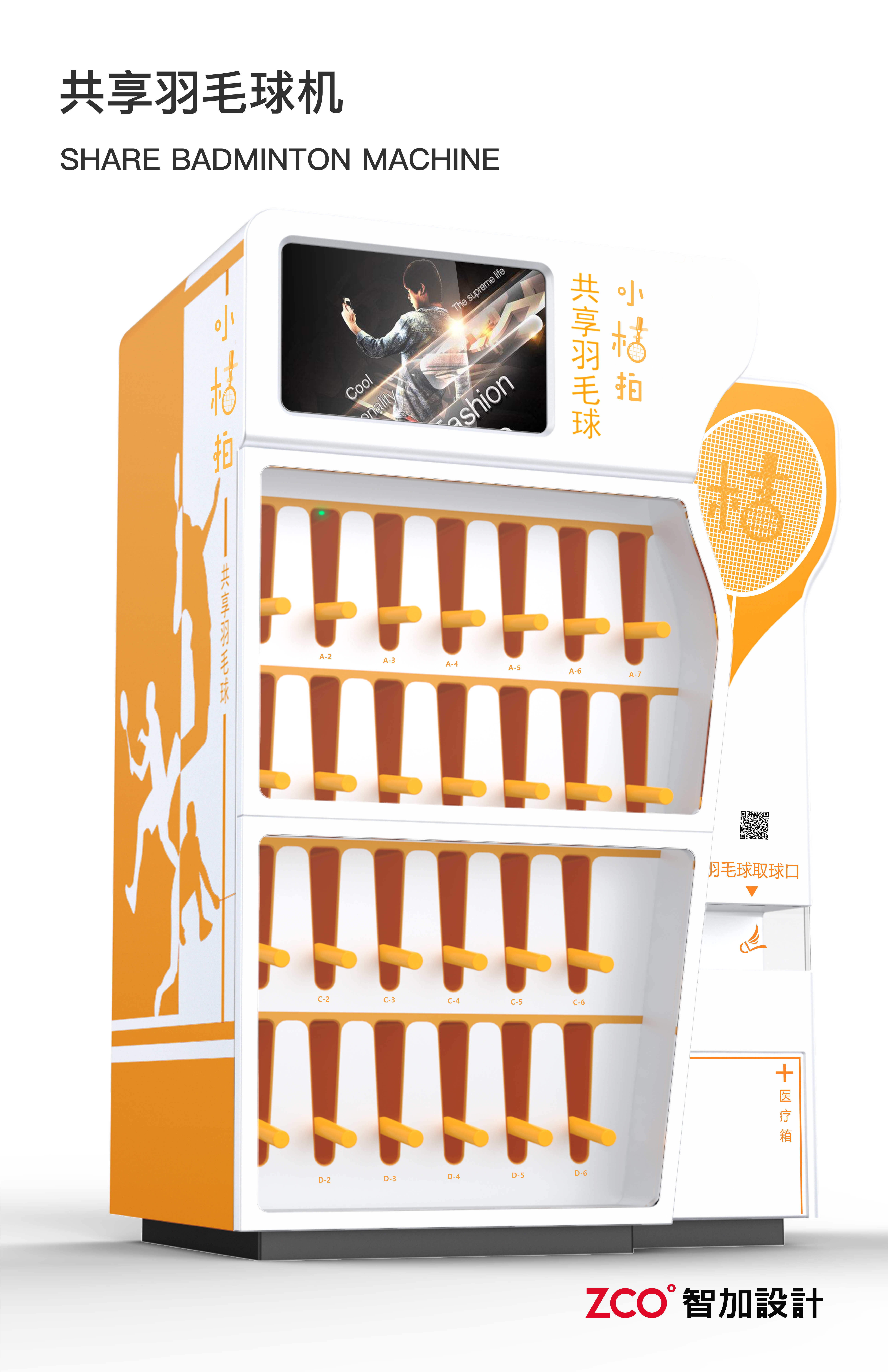 Gate，Vending machine，vending machine，garbage collection，Doll machine，Cooking machine，