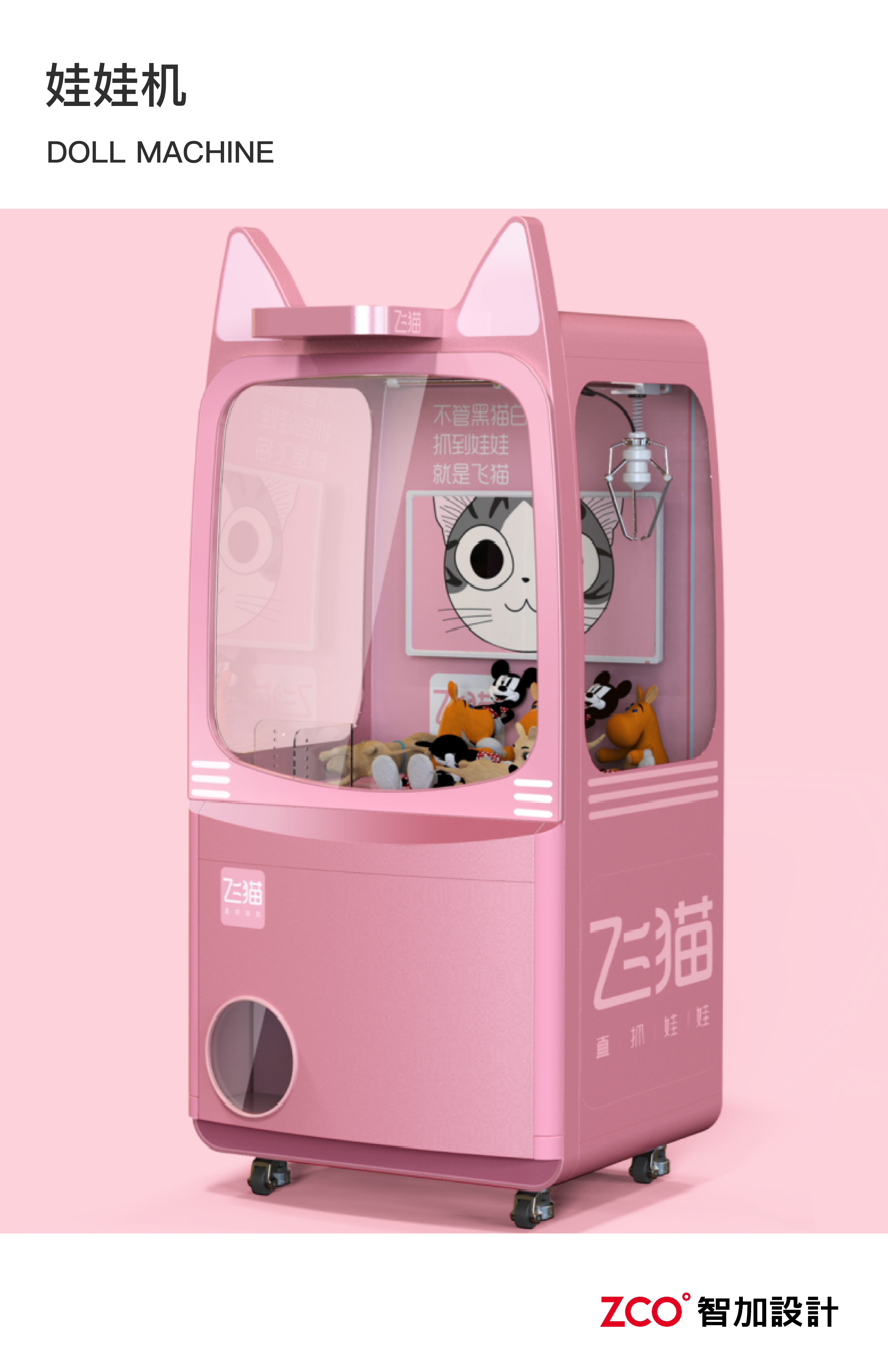 Gate，Vending machine，vending machine，garbage collection，Doll machine，Cooking machine，