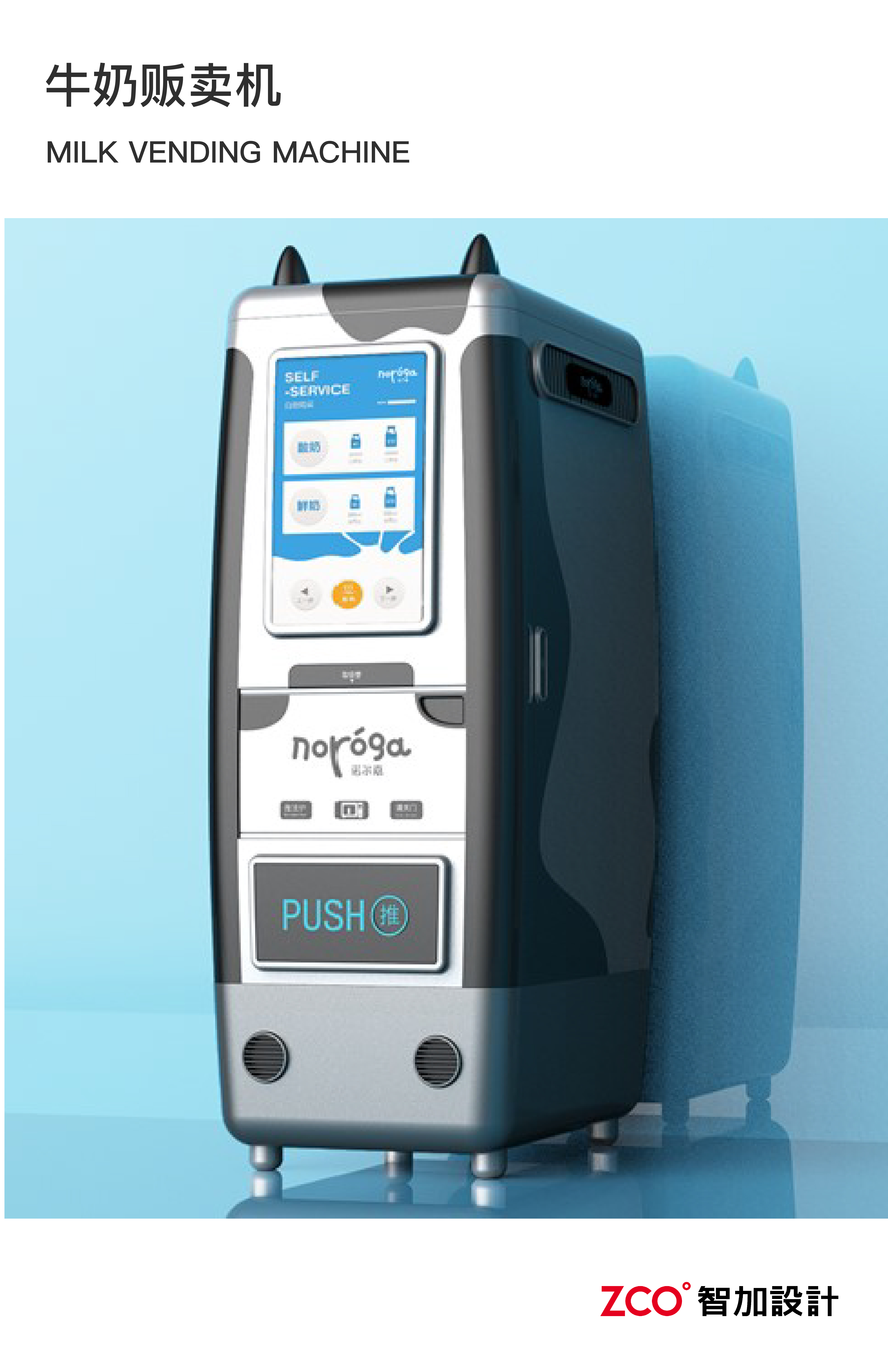 Gate，Vending machine，vending machine，garbage collection，Doll machine，Cooking machine，