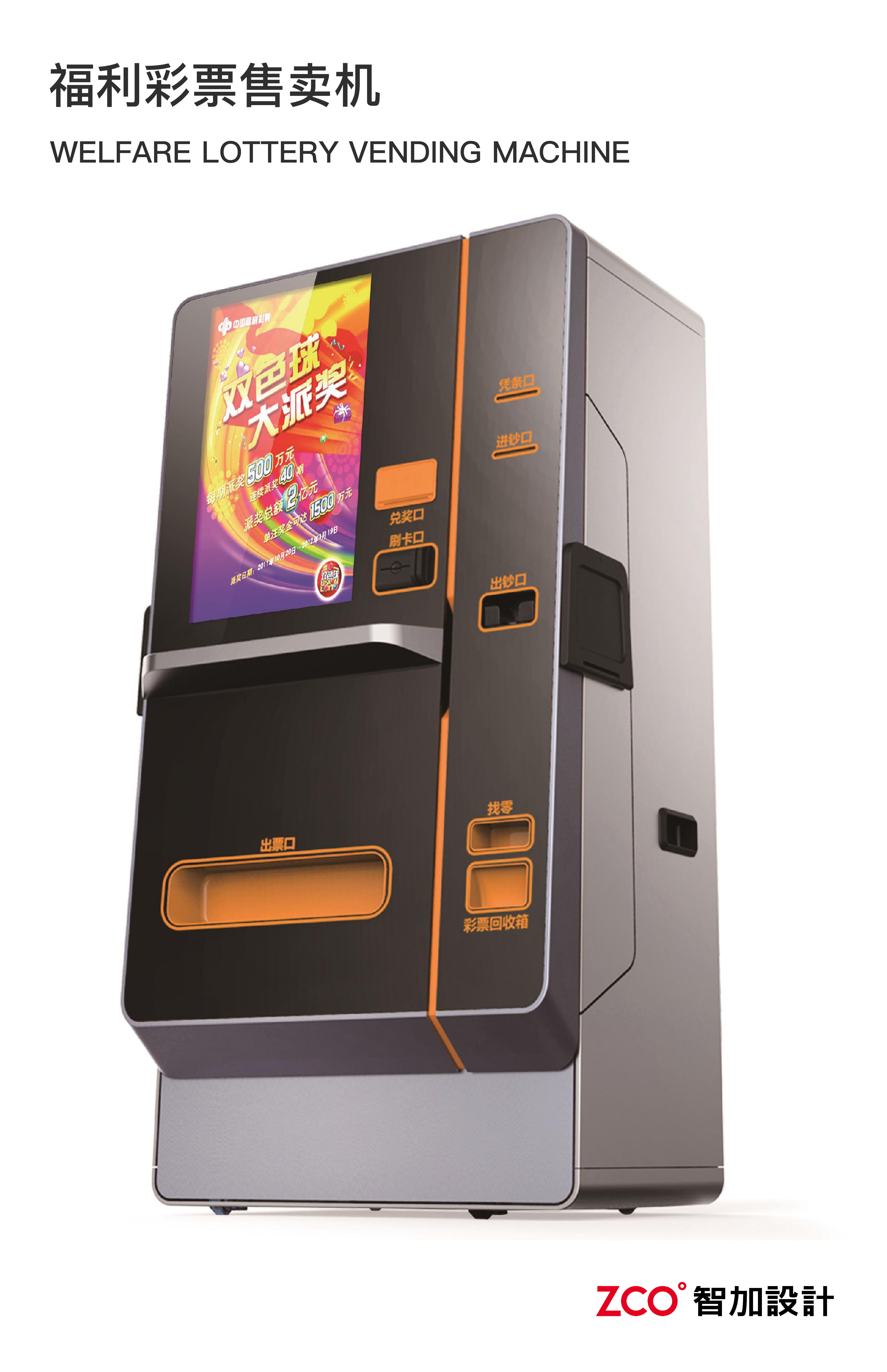 Gate，Vending machine，vending machine，garbage collection，Doll machine，Cooking machine，