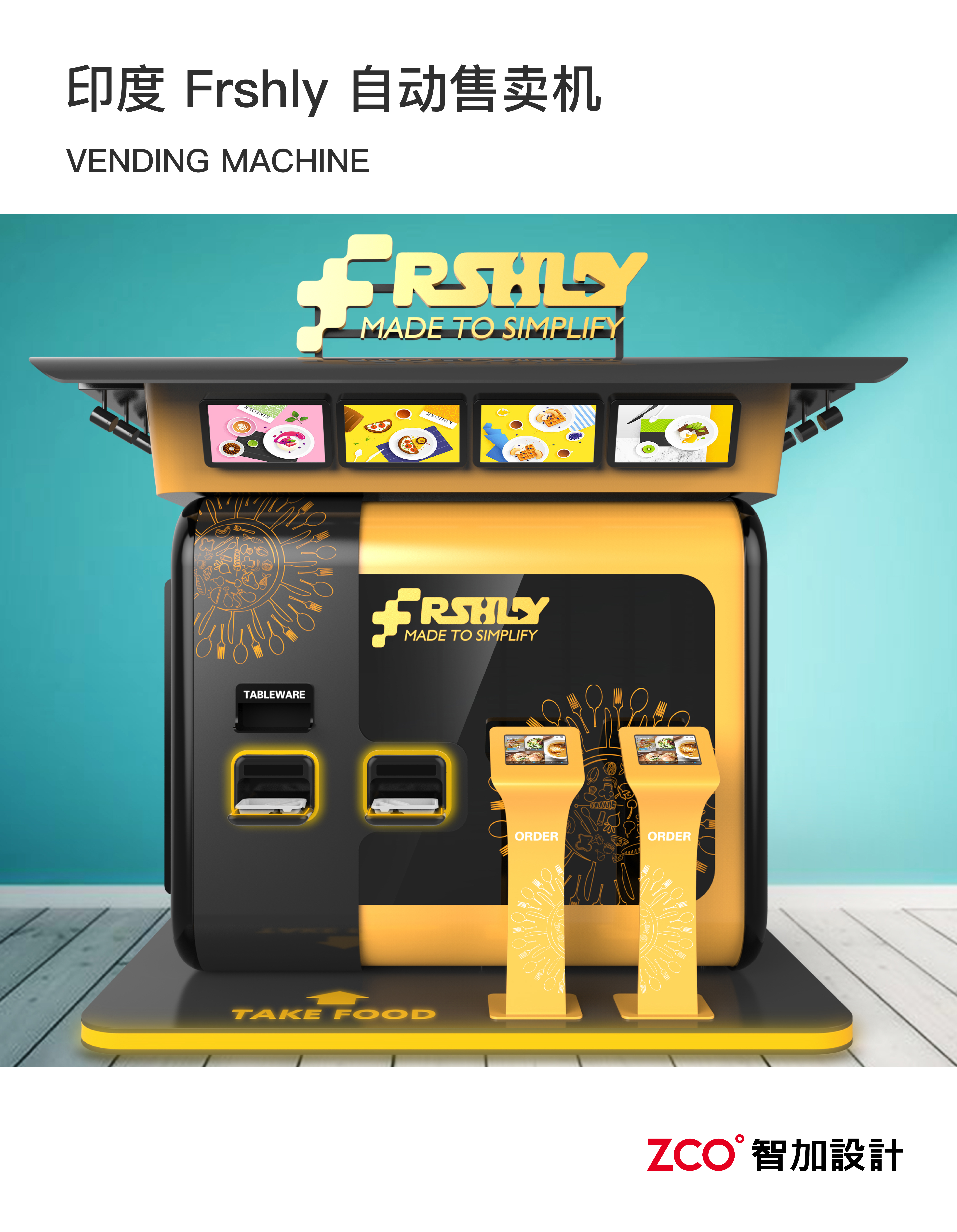 Gate，Vending machine，vending machine，garbage collection，Doll machine，Cooking machine，
