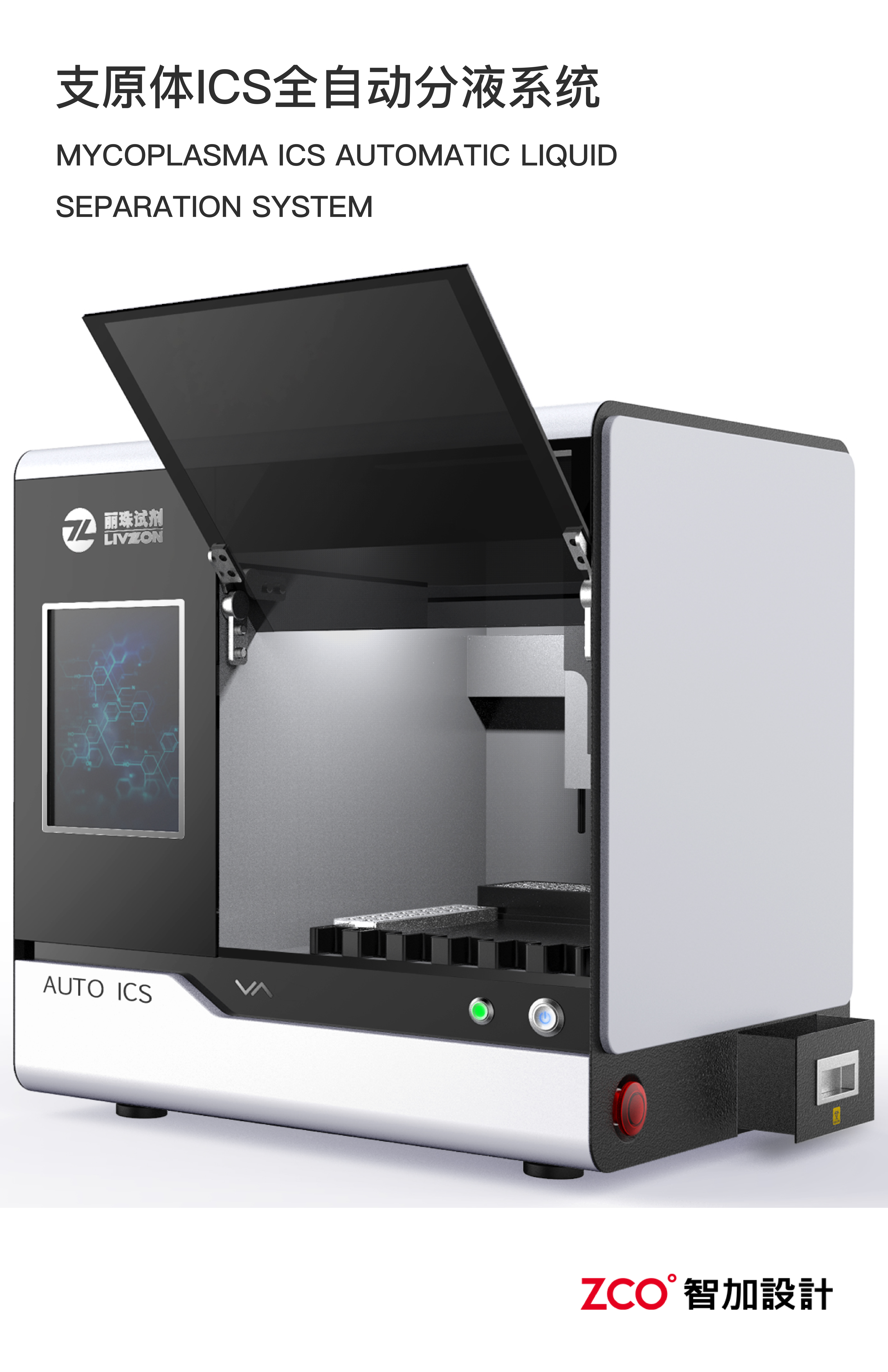 detection and analysis，Analyzer，Detector，Psychotherapy，Treatment warehouse，