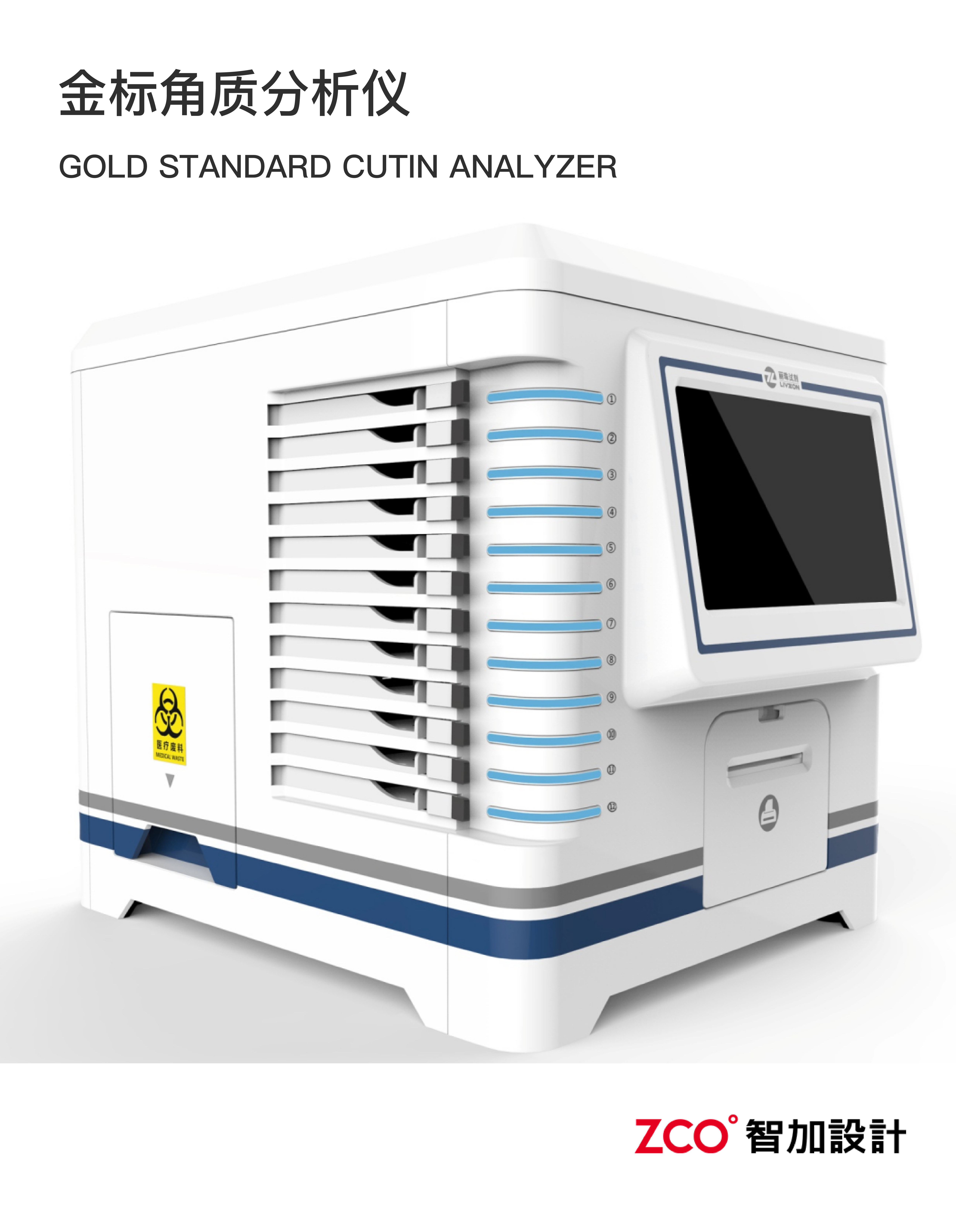 detection and analysis，Analyzer，Detector，Psychotherapy，Treatment warehouse，