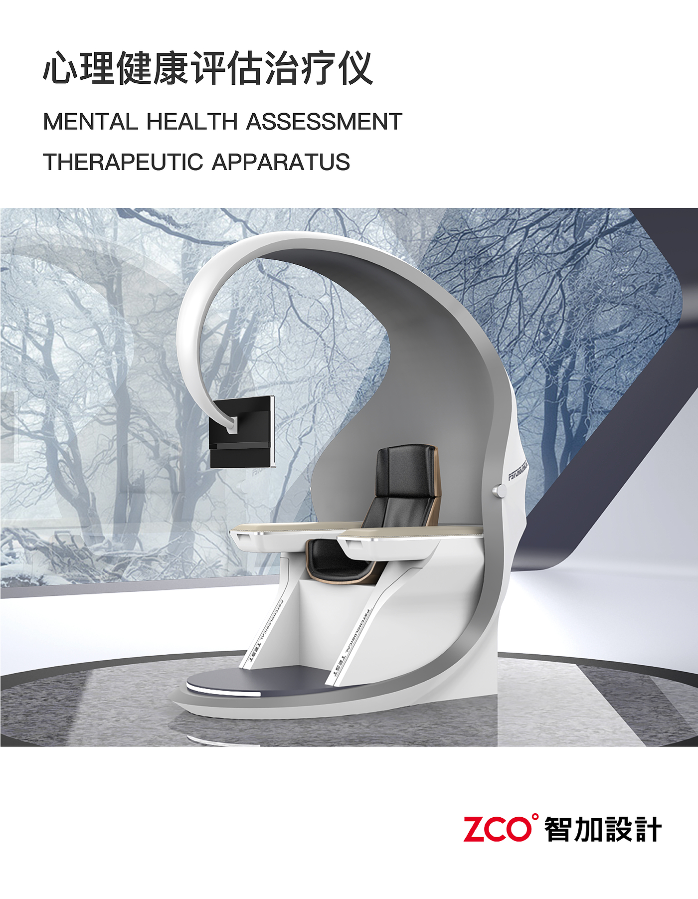 detection and analysis，Analyzer，Detector，Psychotherapy，Treatment warehouse，